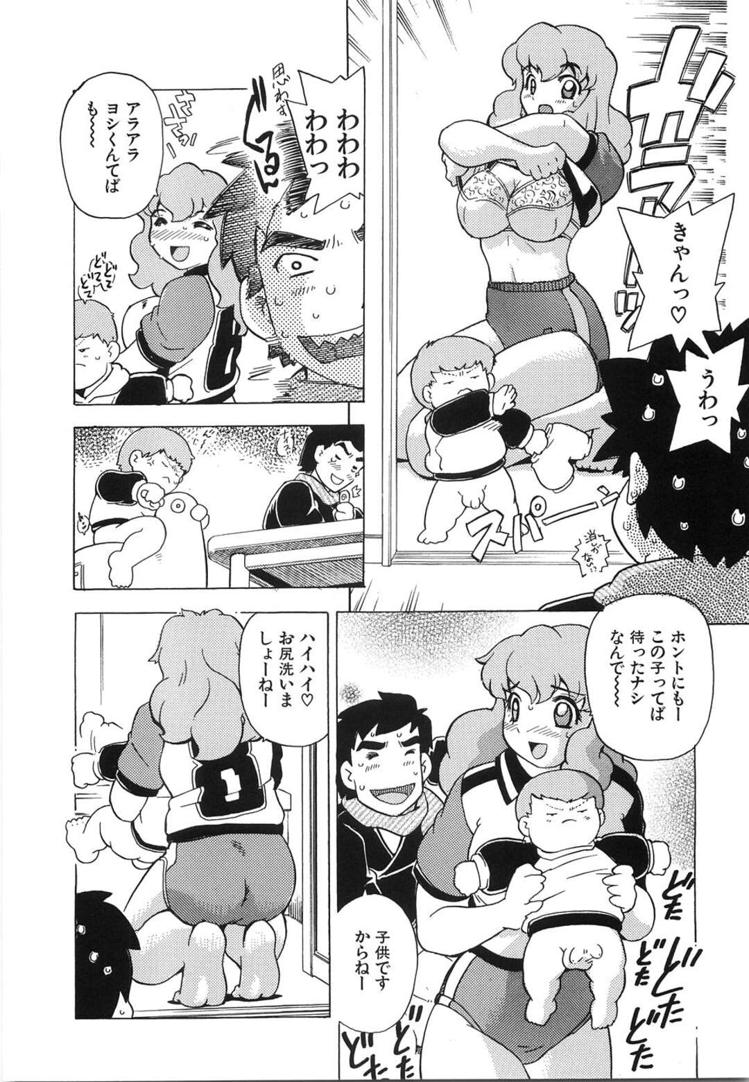 【エロ漫画】【エロ漫画】ママさんバレーの代理になった男が美人妻の家に手伝いに行くといきなり押し倒されて誘惑で発情するとそのまま生中出しセックスしちゃう！【単ユキモト：ママさんバレーでつかまえて】