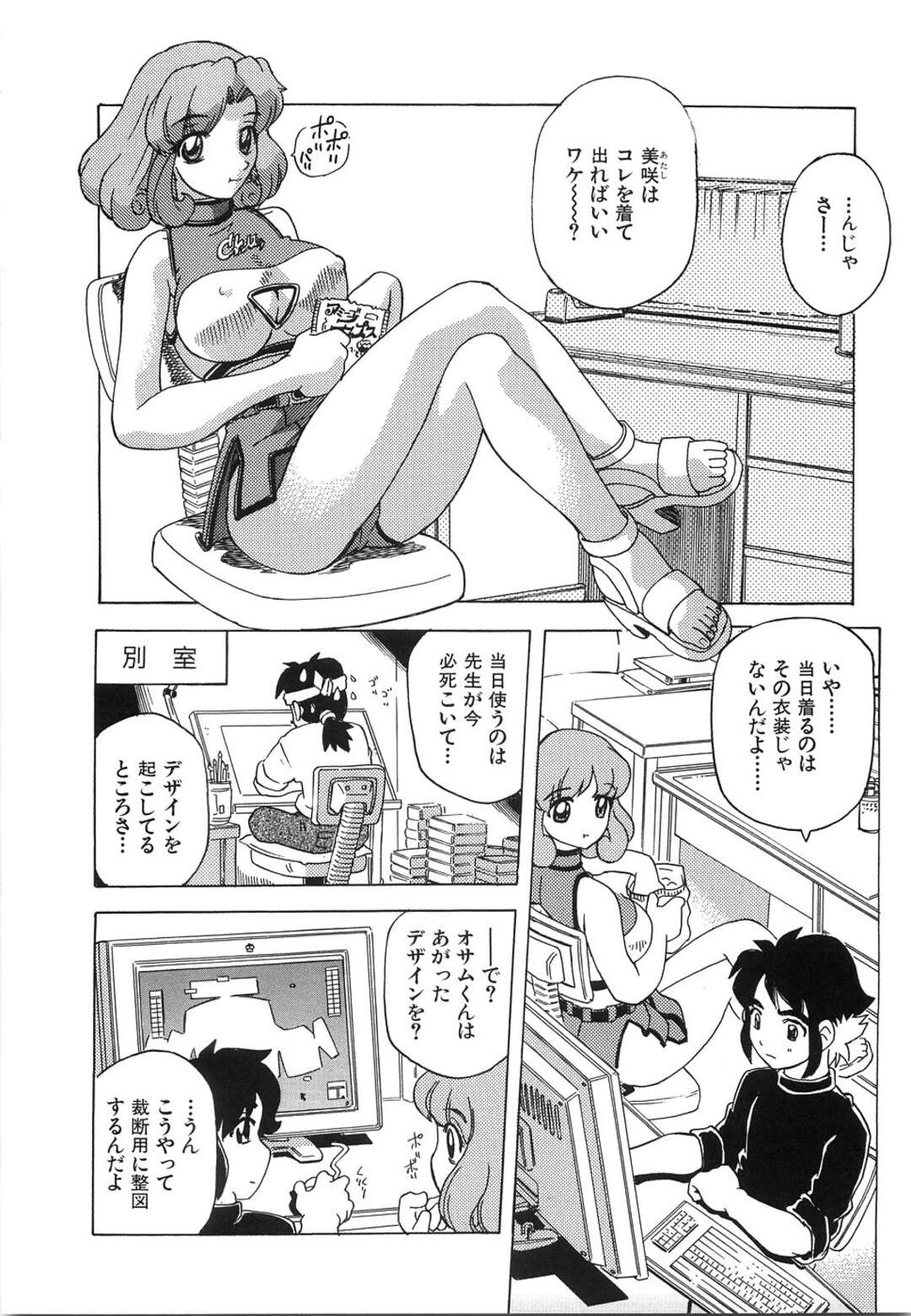 【エロ漫画】バイトでキャンギャルになった彼女がエロ過ぎる彼女に欲情してそのままいちゃラブ中出しセックスしちゃうｗｗｗ【単ユキモト：やっぱキャンギャルじゃん⁉】