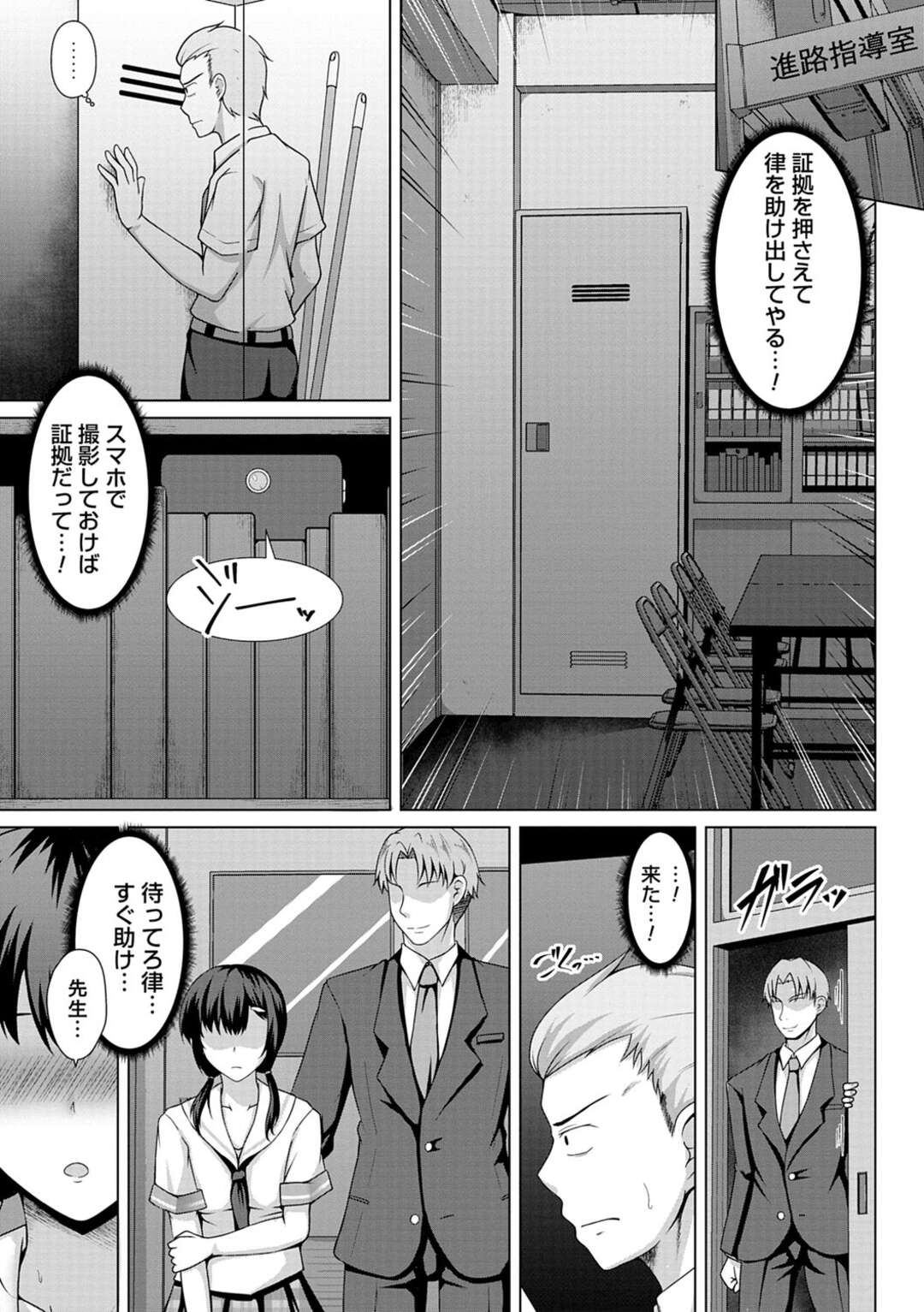 【エロ漫画】夜の学校でずっと好きだった幼馴染が生徒指導の教師と交尾してる所を覗いた青年が盗撮しようとしたら淫乱堕ちしたJKを見て唖然としちゃう！【遠野すいか：夏の終わり】