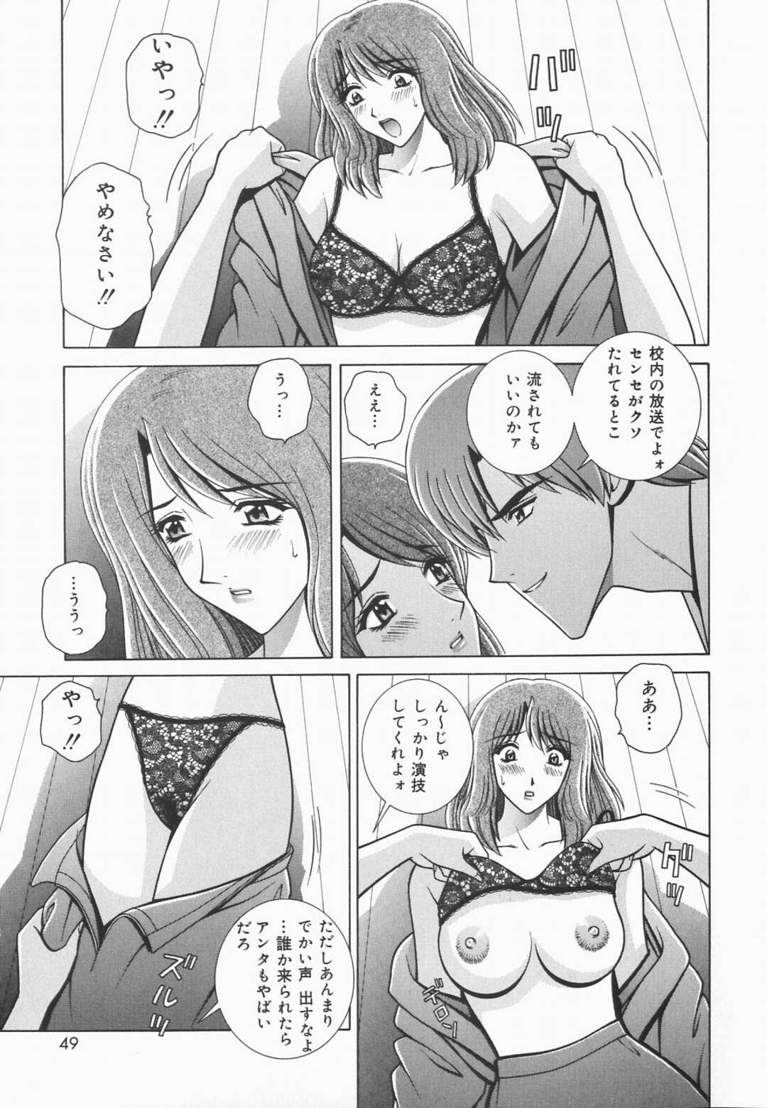 【エロ漫画】ウンコをしていた美人教師が男子に盗撮されて誰もいない教室に呼ばれて脅迫レイプで中出しされちゃう！【GUN：ひみつのはなぞの】