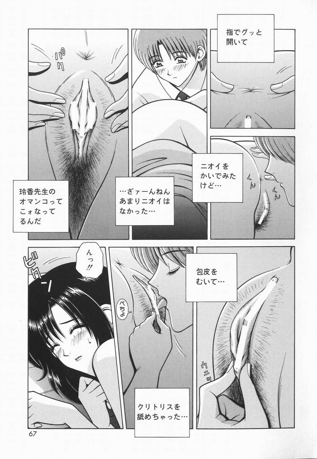 【エロ漫画】保健室のベッドでいつも昼寝していた保健医にエッチな悪戯をしていた青年が段々とエスカレートして行って我慢できず生即ハメで夜這いして精子をぶっかけちゃう！【GUN：午後の保健室】