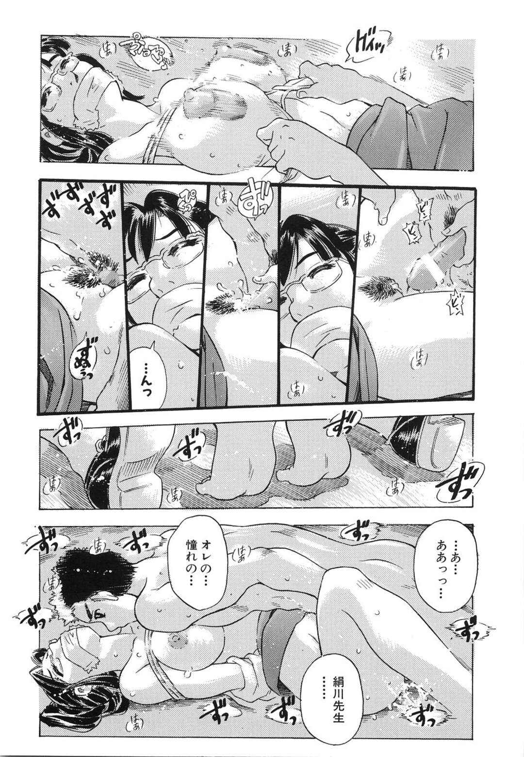 【エロ漫画】退学処分が決まった青年がずっと憧れだった女教師を睡眠薬で眠らせて緊縛してレイプしちゃう！【単ユキモト：正解率56％】