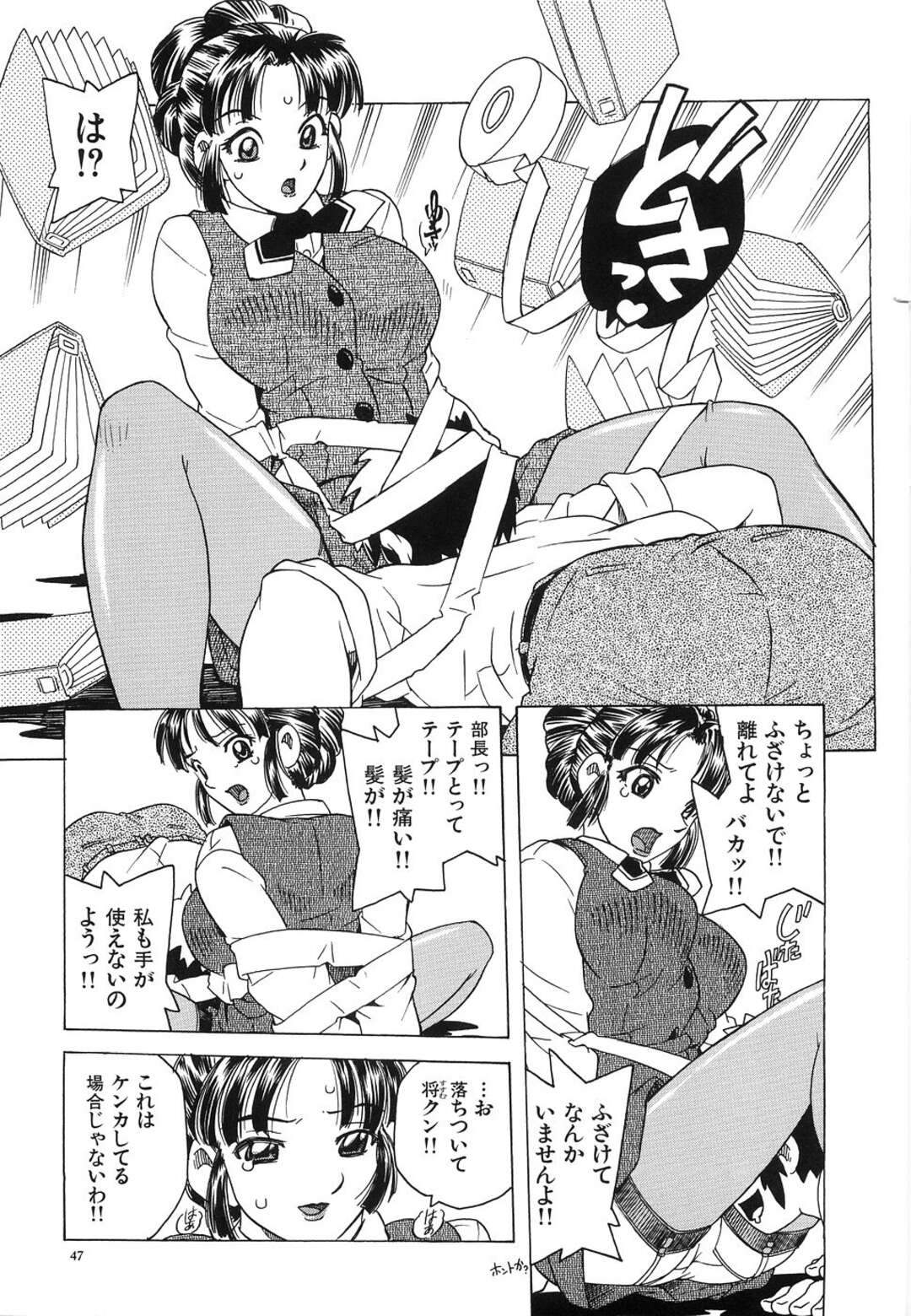 【エロ漫画】夜遅くまで残業させられて粘着テープで遊んでいた男が女部長に怒られテープが絡むと粘着に発情してそのまま中出しセックスしちゃうｗｗｗ【単ユキモト：最低！オフィスクラブ】