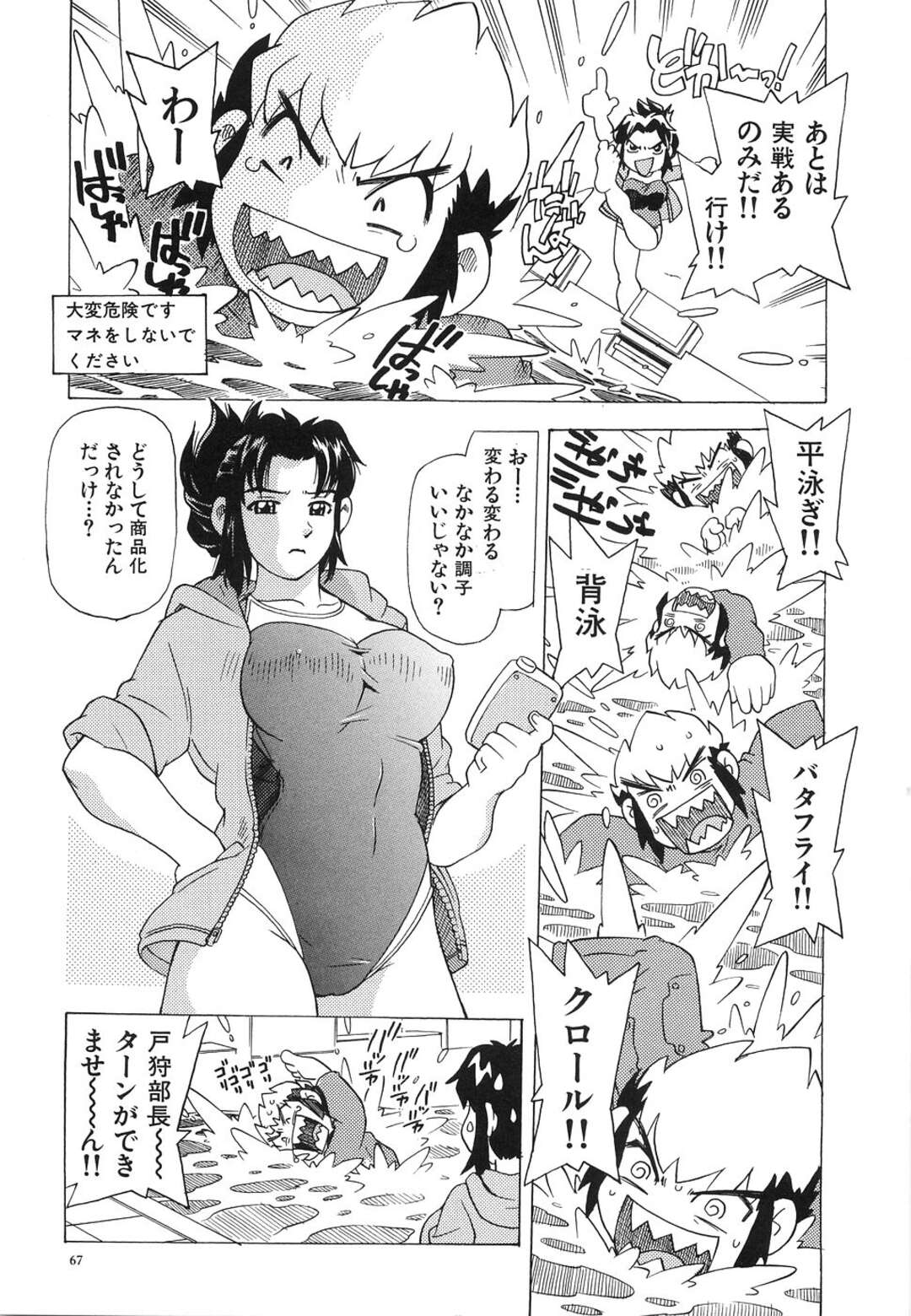 【エロ漫画】【エロ漫画】残業中に水着姿で現れた彼女に欲情した男がオフィスでイチャイチャしながら生即ハメでいちゃラブセックスしちゃう！【単ユキモト：最低！プールサイドラブ】