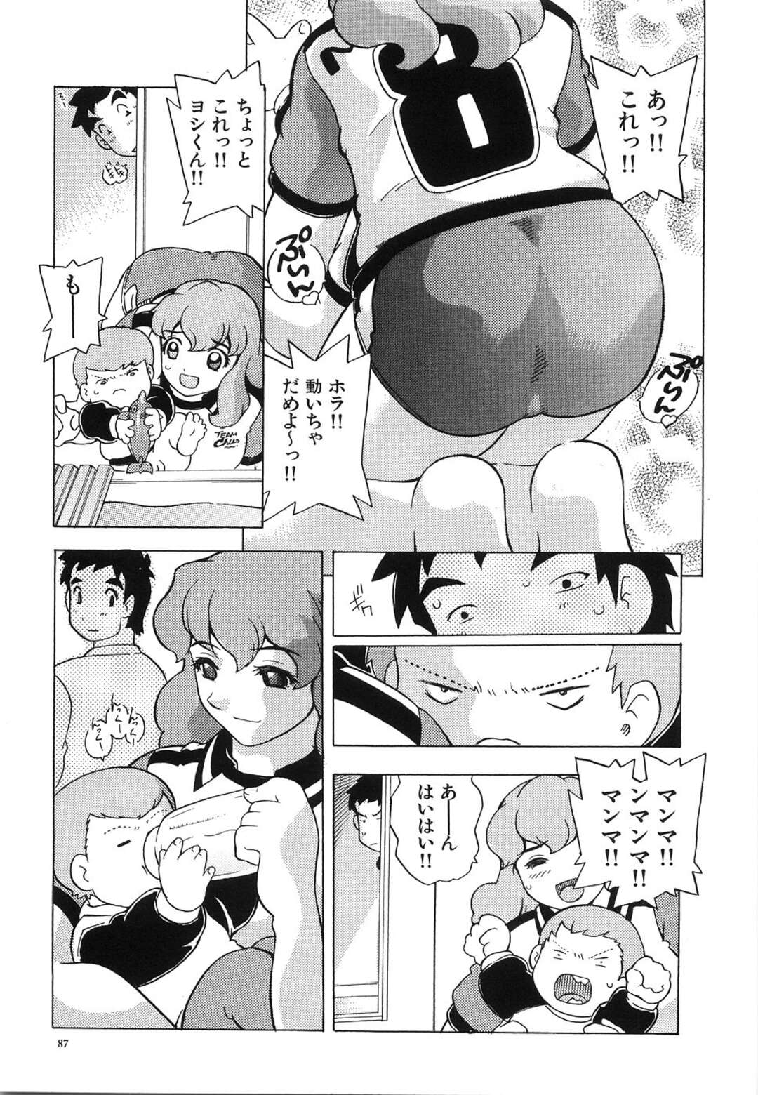 【エロ漫画】【エロ漫画】ママさんバレーの代理になった男が美人妻の家に手伝いに行くといきなり押し倒されて誘惑で発情するとそのまま生中出しセックスしちゃう！【単ユキモト：ママさんバレーでつかまえて】