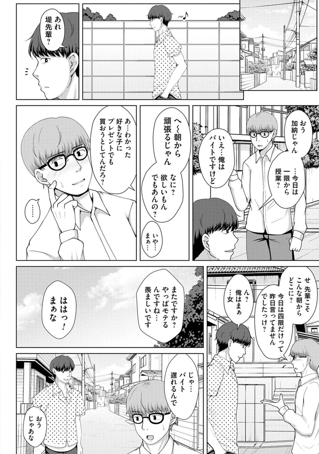 【エロ漫画】映画研究会にいる無口なJDがセフレとヤリまくってゴムが切れると生で挿入させて無許可中出しされちゃう！【遠野すいか：紫煙】