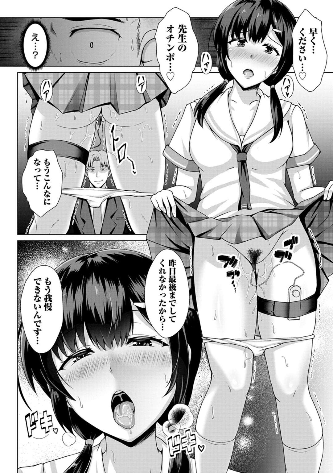 【エロ漫画】夜の学校でずっと好きだった幼馴染が生徒指導の教師と交尾してる所を覗いた青年が盗撮しようとしたら淫乱堕ちしたJKを見て唖然としちゃう！【遠野すいか：夏の終わり】