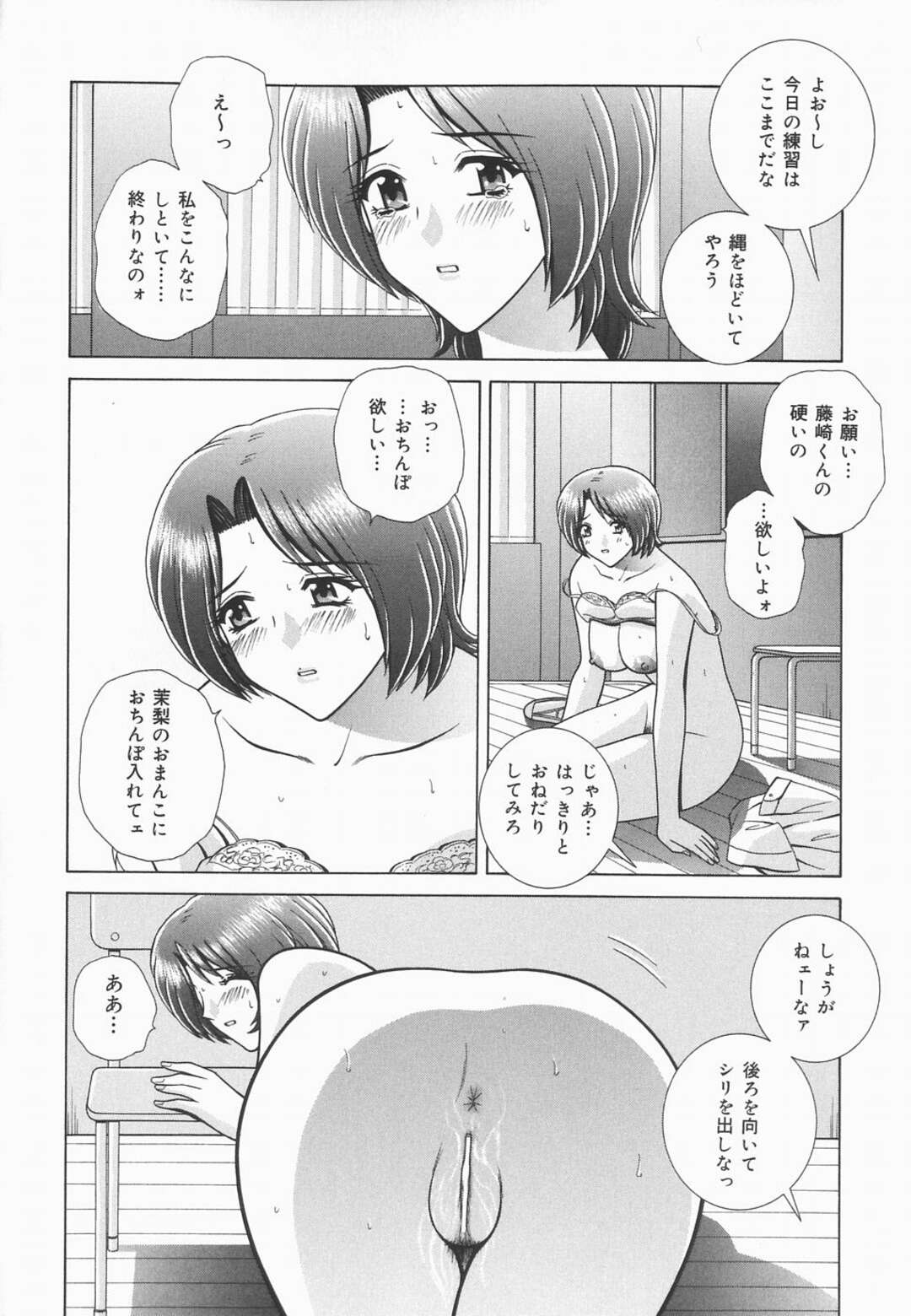 【エロ漫画】演劇部の部長になった青年が立候したエロカワJKにお仕置きで誰もいない教室で緊縛して口マンコを犯したあと生即ハメで中出ししちゃう！【GUN：ヒミツの花園】