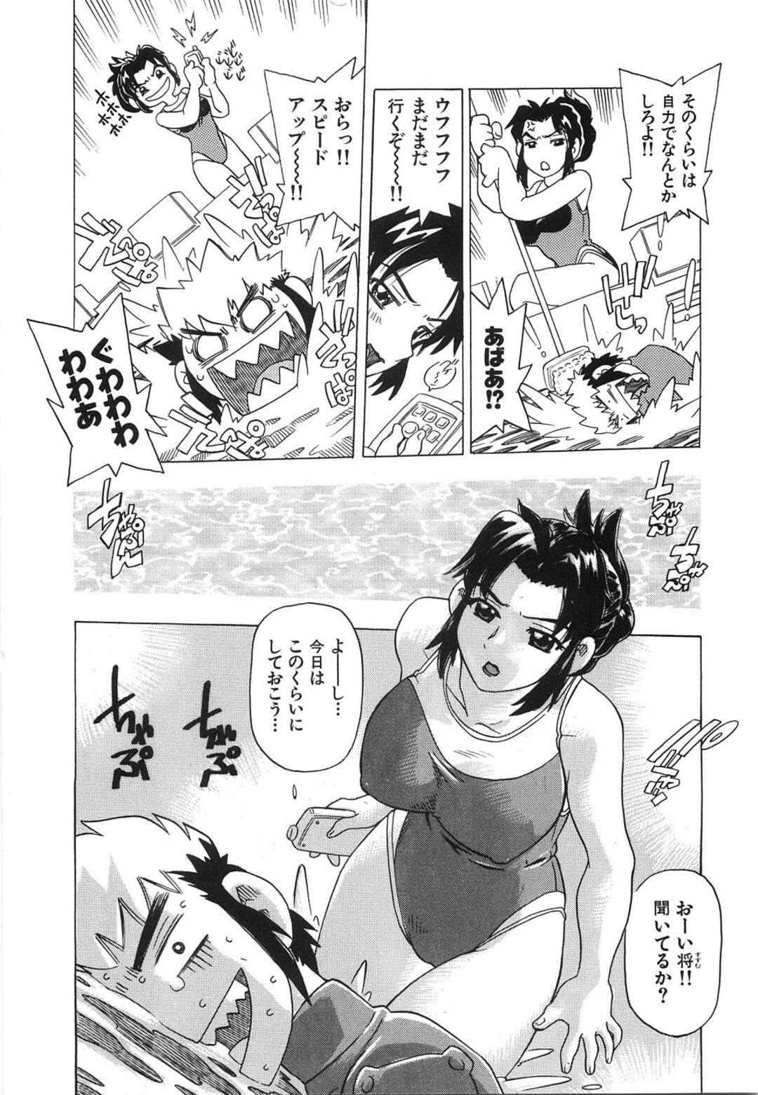 【エロ漫画】【エロ漫画】残業中に水着姿で現れた彼女に欲情した男がオフィスでイチャイチャしながら生即ハメでいちゃラブセックスしちゃう！【単ユキモト：最低！プールサイドラブ】