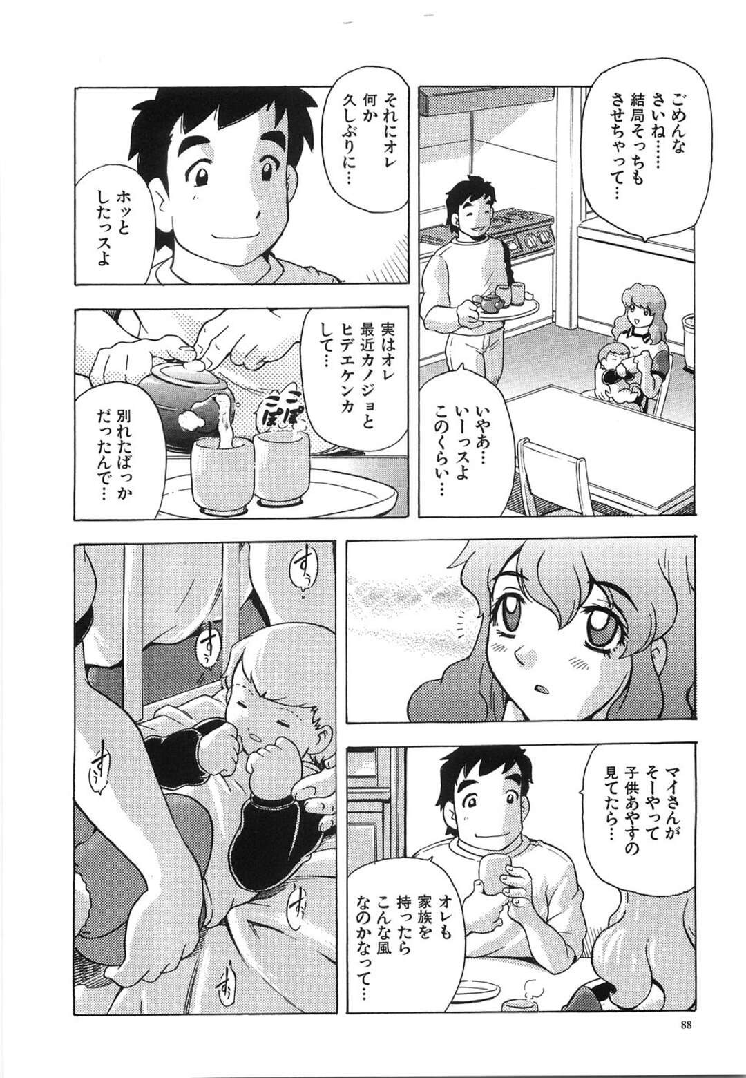 【エロ漫画】【エロ漫画】ママさんバレーの代理になった男が美人妻の家に手伝いに行くといきなり押し倒されて誘惑で発情するとそのまま生中出しセックスしちゃう！【単ユキモト：ママさんバレーでつかまえて】