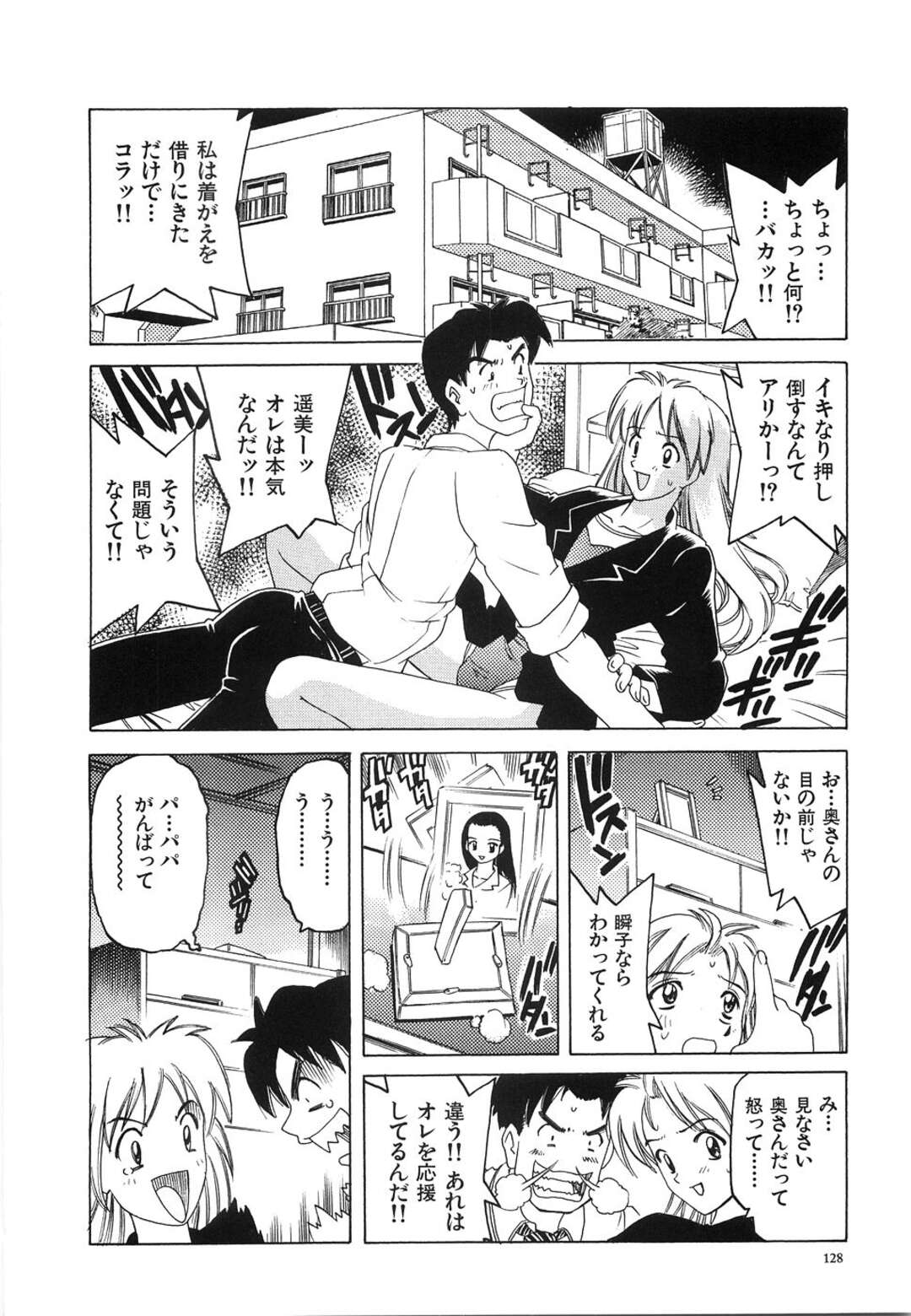 【エロ漫画】【エロ漫画】妻が亡くなり初体験だった女の子と再会した子持ちの男が欲情して家に連れ込むと無理やりベッドに押し倒して生中出しセックスしちゃうｗｗｗ【単ユキモト：誰よりも・・・】