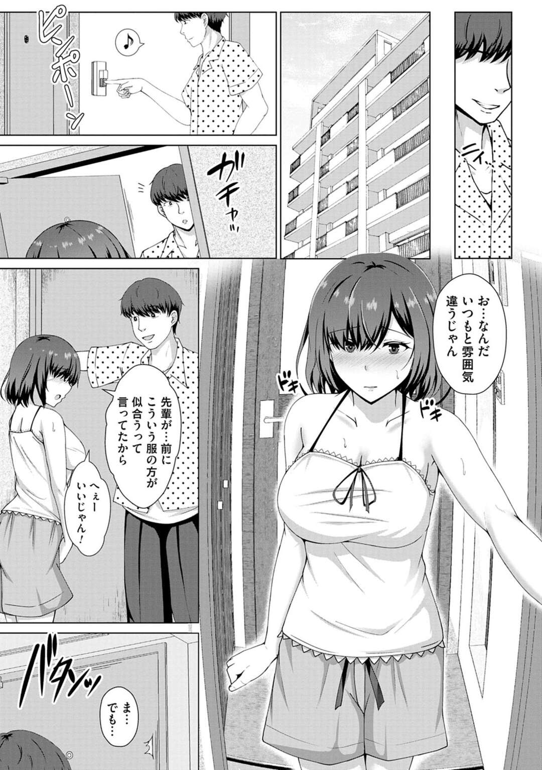 【エロ漫画】【エロ漫画】映画研究会にいる無口なJDがセフレとヤリまくってゴムが切れると生で挿入させて無許可中出しされちゃう！【遠野すいか：紫煙】