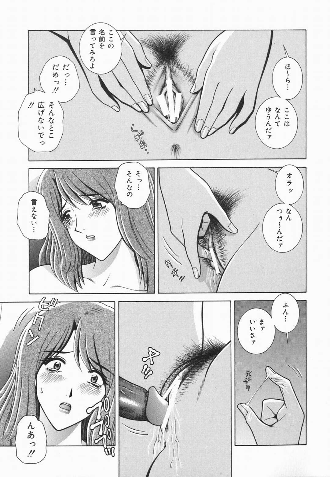 【エロ漫画】ウンコをしていた美人教師が男子に盗撮されて誰もいない教室に呼ばれて脅迫レイプで中出しされちゃう！【GUN：ひみつのはなぞの】