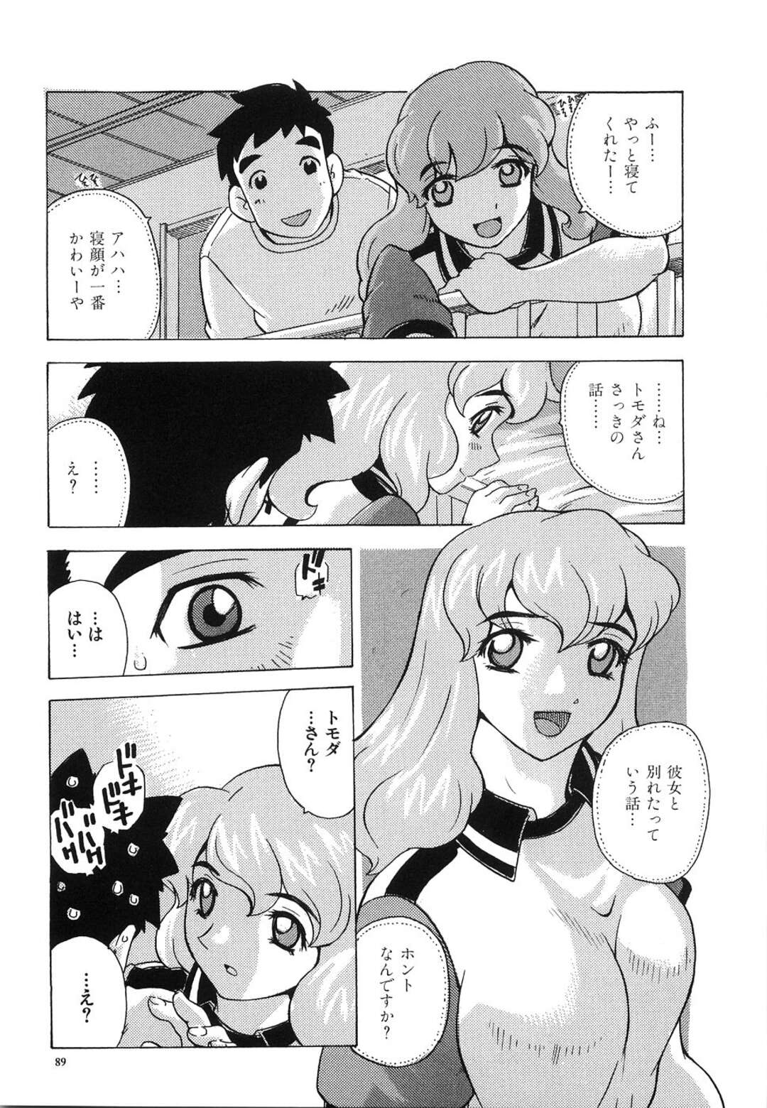 【エロ漫画】【エロ漫画】ママさんバレーの代理になった男が美人妻の家に手伝いに行くといきなり押し倒されて誘惑で発情するとそのまま生中出しセックスしちゃう！【単ユキモト：ママさんバレーでつかまえて】