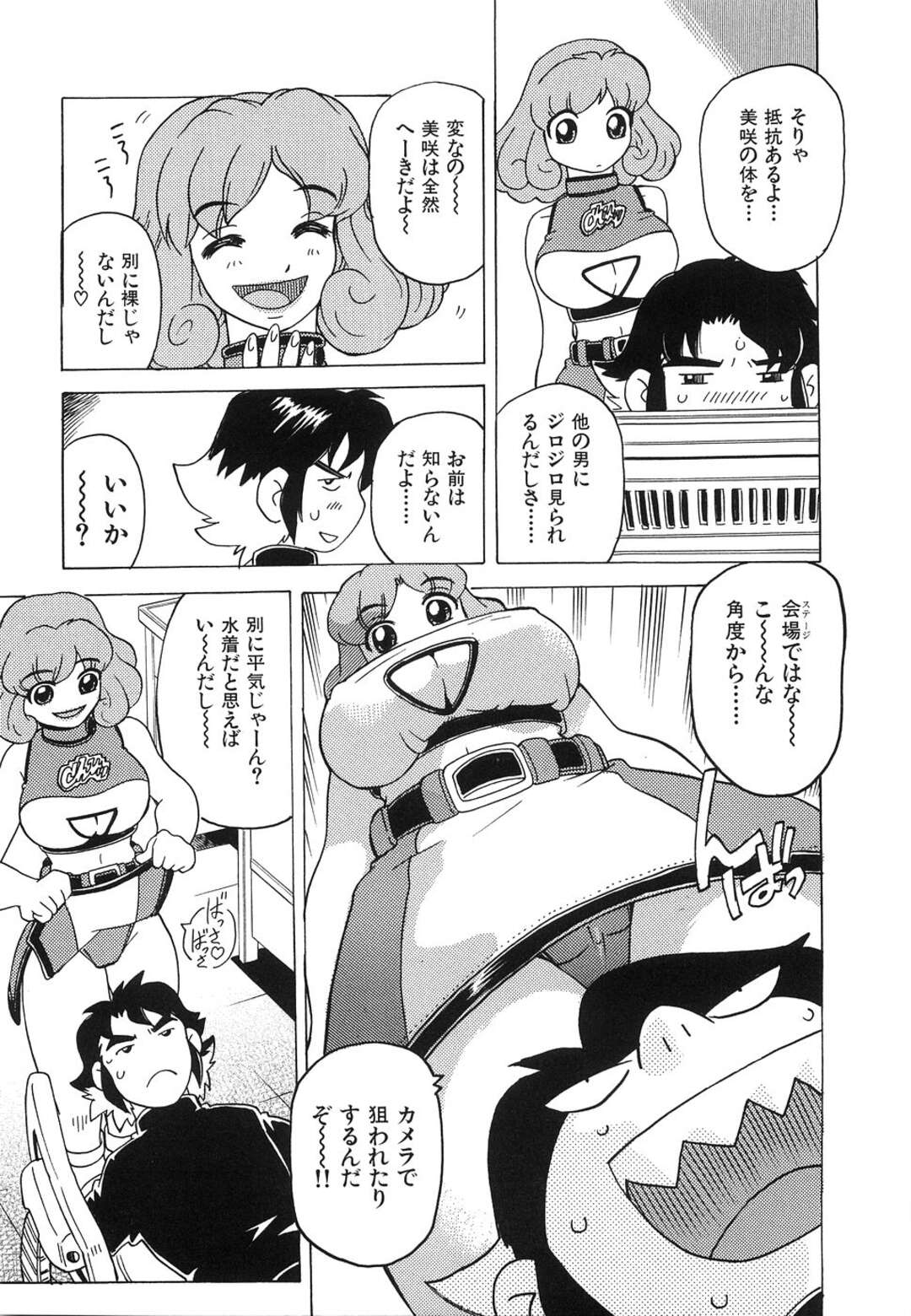 【エロ漫画】【エロ漫画】バイトでキャンギャルになった彼女がエロ過ぎる彼女に欲情してそのままいちゃラブ中出しセックスしちゃうｗｗｗ【単ユキモト：やっぱキャンギャルじゃん⁉】