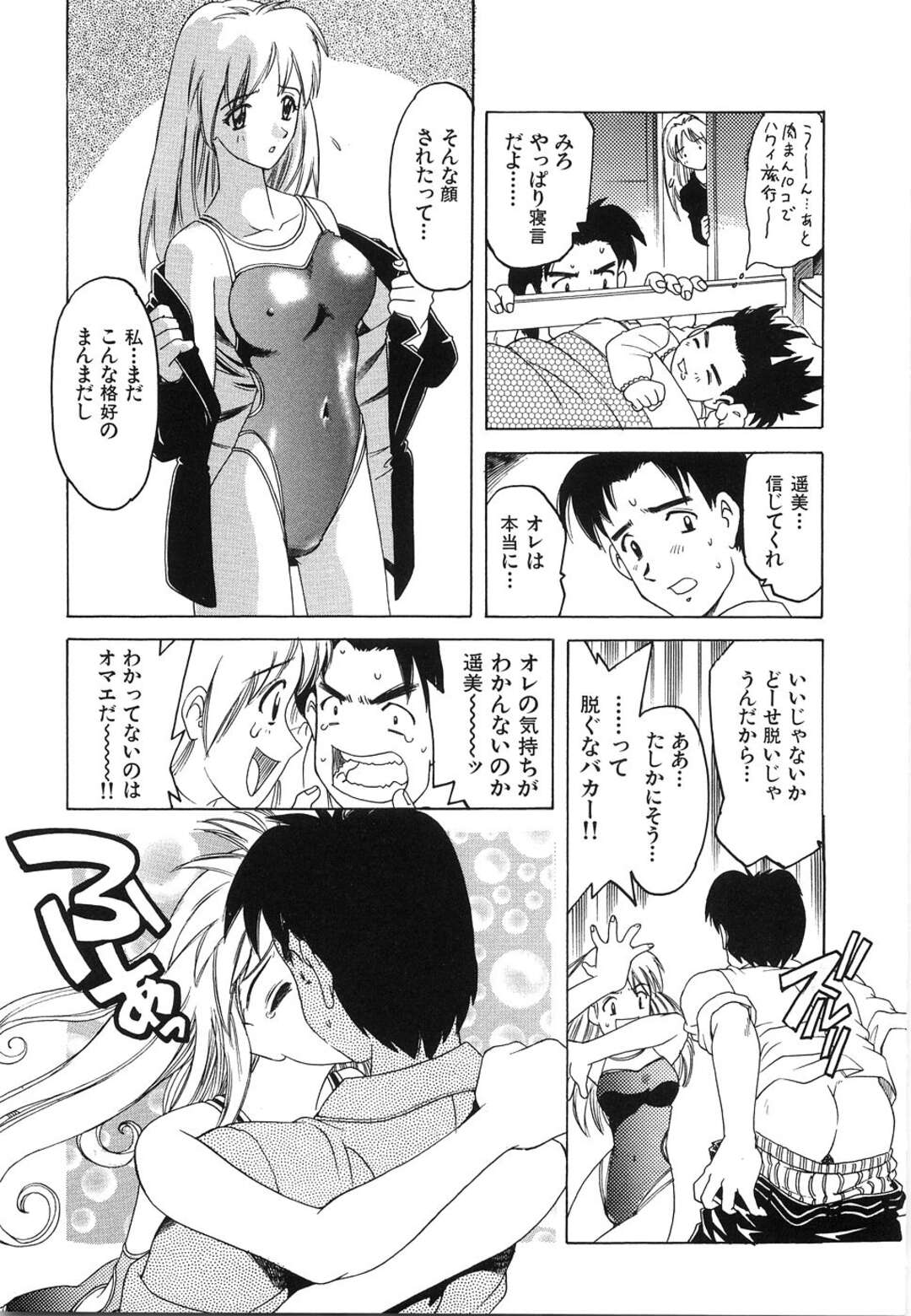 【エロ漫画】【エロ漫画】妻が亡くなり初体験だった女の子と再会した子持ちの男が欲情して家に連れ込むと無理やりベッドに押し倒して生中出しセックスしちゃうｗｗｗ【単ユキモト：誰よりも・・・】