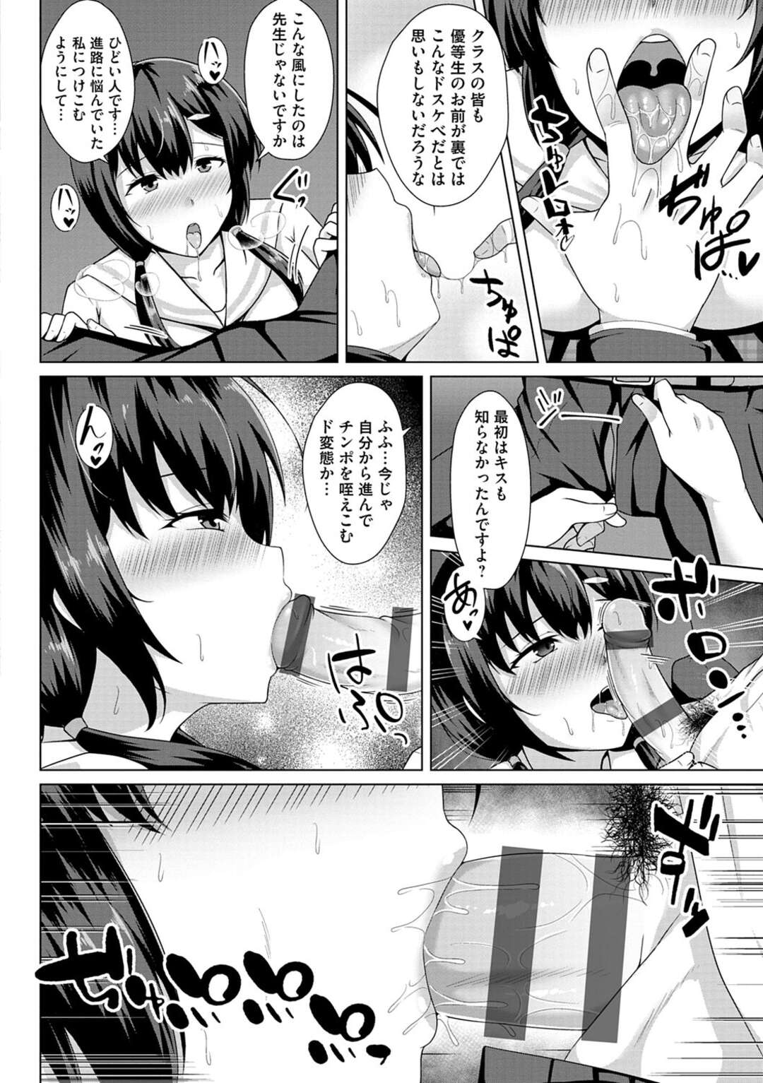 【エロ漫画】夜の学校でずっと好きだった幼馴染が生徒指導の教師と交尾してる所を覗いた青年が盗撮しようとしたら淫乱堕ちしたJKを見て唖然としちゃう！【遠野すいか：夏の終わり】