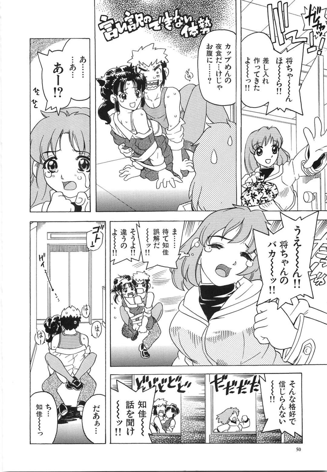 【エロ漫画】【エロ漫画】夜遅くまで残業させられて粘着テープで遊んでいた男が女部長に怒られテープが絡むと粘着に発情してそのまま中出しセックスしちゃうｗｗｗ【単ユキモト：最低！オフィスクラブ】