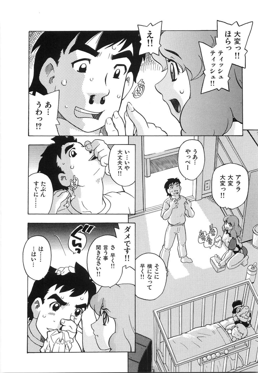 【エロ漫画】【エロ漫画】ママさんバレーの代理になった男が美人妻の家に手伝いに行くといきなり押し倒されて誘惑で発情するとそのまま生中出しセックスしちゃう！【単ユキモト：ママさんバレーでつかまえて】