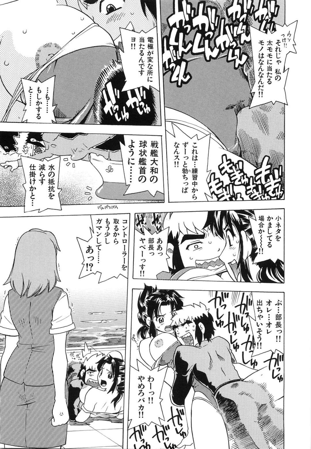 【エロ漫画】残業中に水着姿で現れた彼女に欲情した男がオフィスでイチャイチャしながら生即ハメでいちゃラブセックスしちゃう！【単ユキモト：最低！プールサイドラブ】