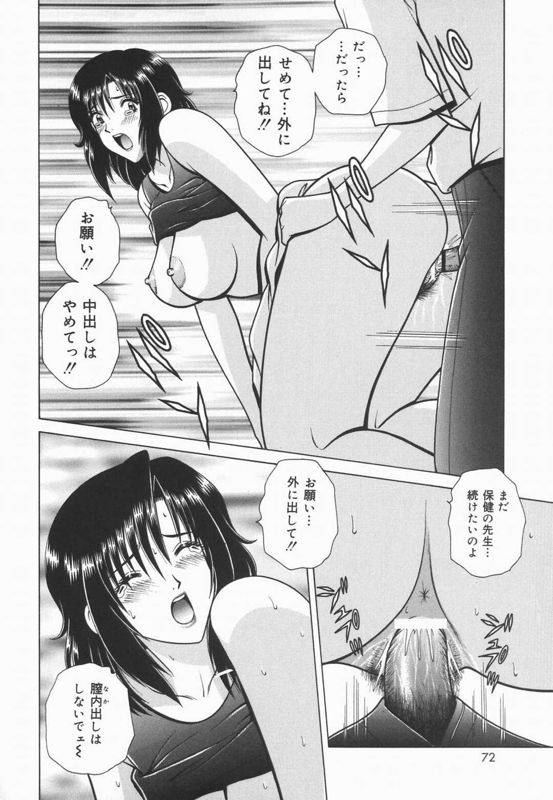 【エロ漫画】【エロ漫画】保健室のベッドでいつも昼寝していた保健医にエッチな悪戯をしていた青年が段々とエスカレートして行って我慢できず生即ハメで夜這いして精子をぶっかけちゃう！【GUN：午後の保健室】