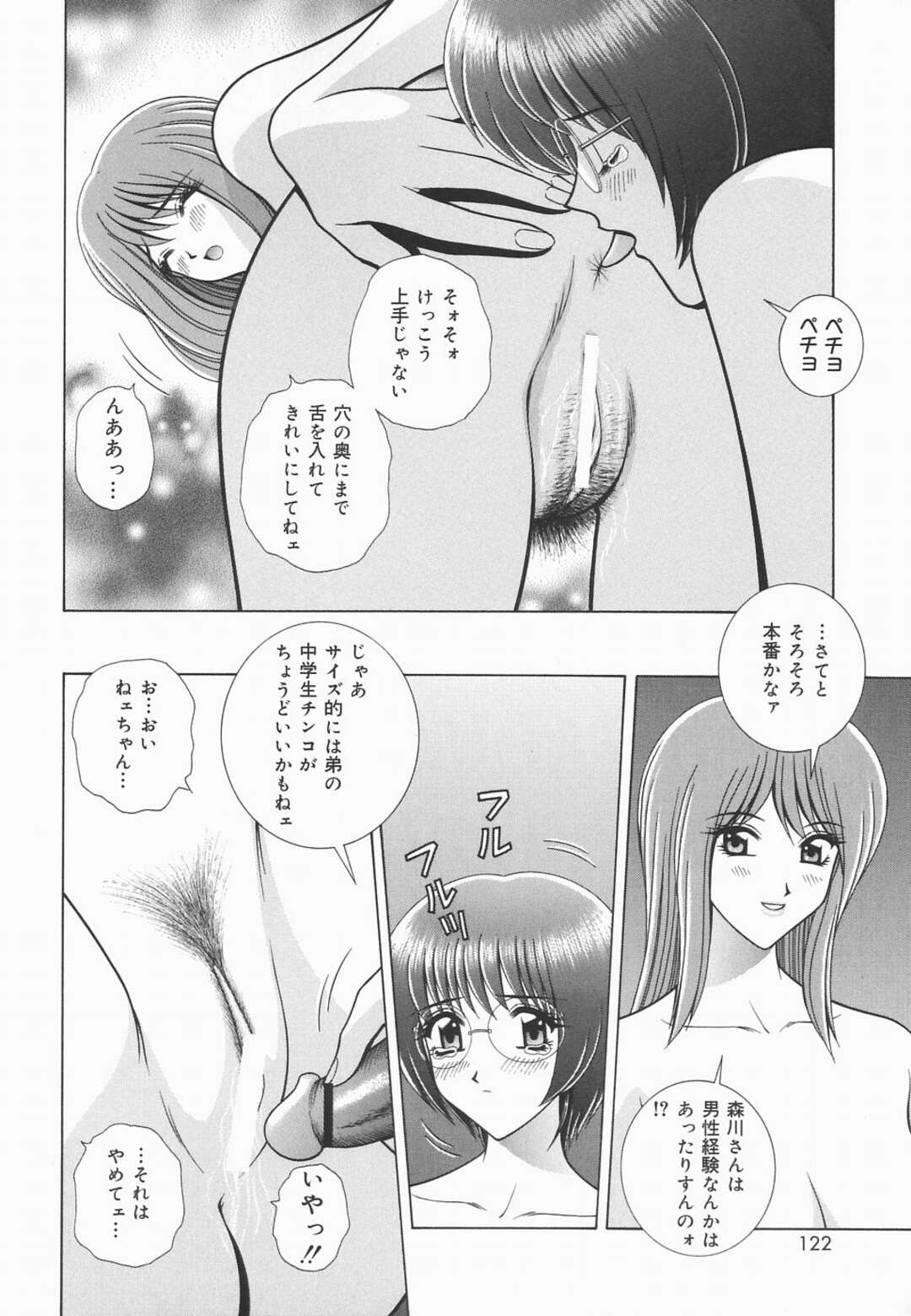 【エロ漫画】【エロ漫画】授業中にオナってたムッツリJKを家に呼び出した美人JKがお仕置きで弟とセックスさせて処女を奪っちゃう！【GUN：めがねっ娘おしおき】