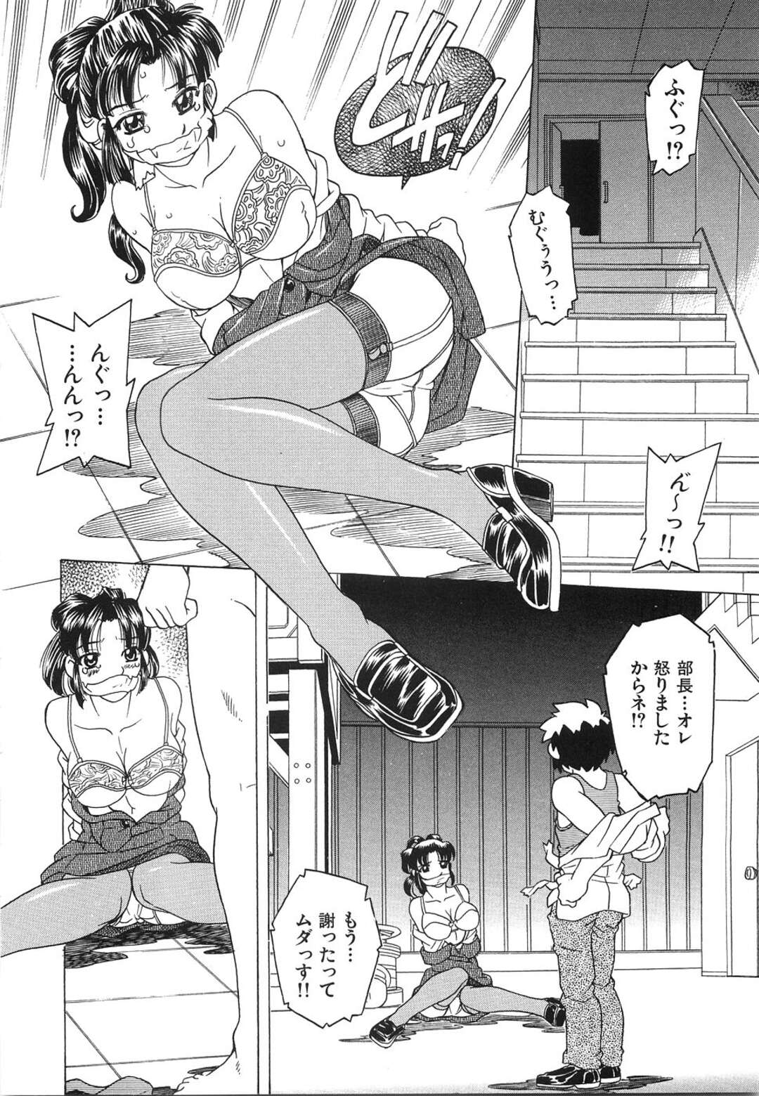 【エロ漫画】【エロ漫画】夜遅くまで残業させられて粘着テープで遊んでいた男が女部長に怒られテープが絡むと粘着に発情してそのまま中出しセックスしちゃうｗｗｗ【単ユキモト：最低！オフィスクラブ】