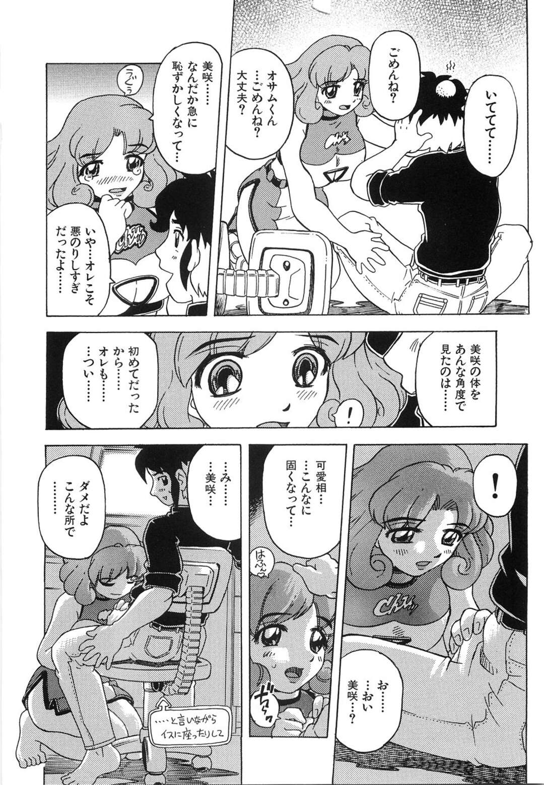 【エロ漫画】【エロ漫画】バイトでキャンギャルになった彼女がエロ過ぎる彼女に欲情してそのままいちゃラブ中出しセックスしちゃうｗｗｗ【単ユキモト：やっぱキャンギャルじゃん⁉】