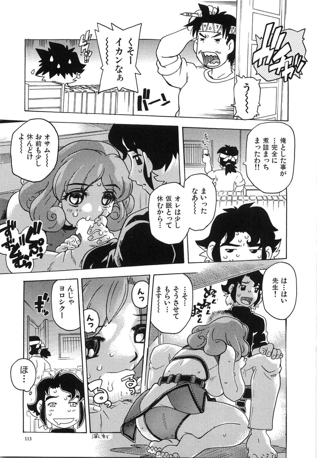 【エロ漫画】バイトでキャンギャルになった彼女がエロ過ぎる彼女に欲情してそのままいちゃラブ中出しセックスしちゃうｗｗｗ【単ユキモト：やっぱキャンギャルじゃん⁉】