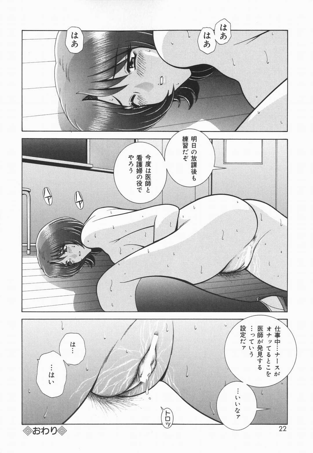 【エロ漫画】【エロ漫画】演劇部の部長になった青年が立候したエロカワJKにお仕置きで誰もいない教室で緊縛して口マンコを犯したあと生即ハメで中出ししちゃう！【GUN：ヒミツの花園】