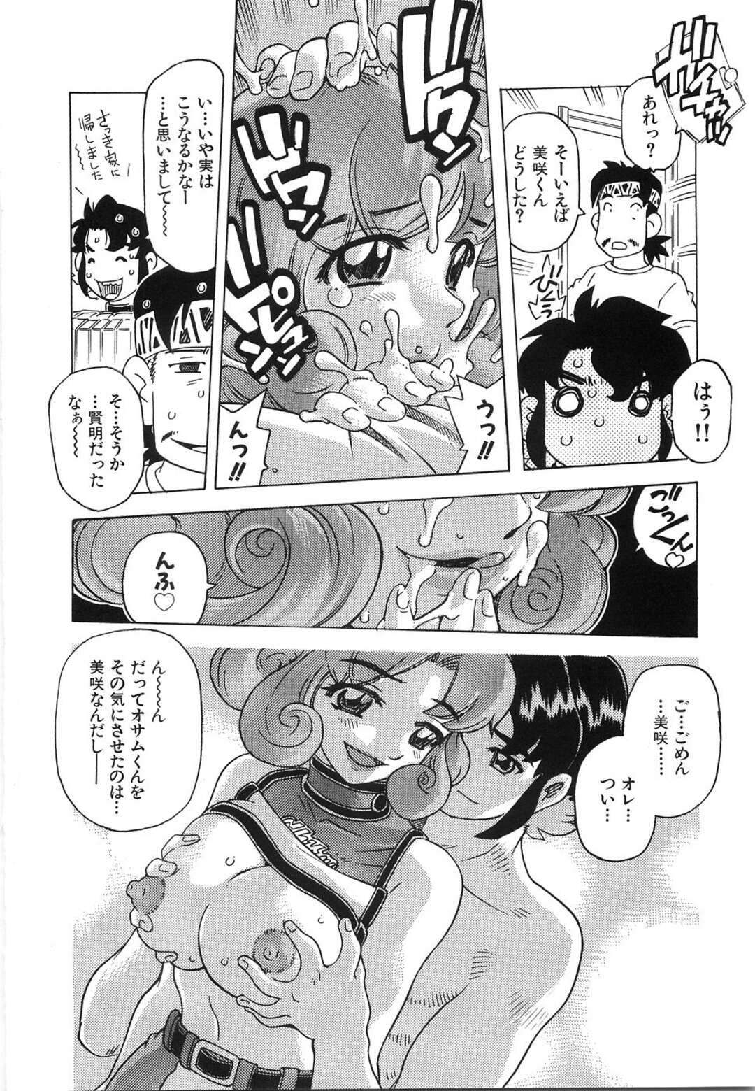 【エロ漫画】【エロ漫画】バイトでキャンギャルになった彼女がエロ過ぎる彼女に欲情してそのままいちゃラブ中出しセックスしちゃうｗｗｗ【単ユキモト：やっぱキャンギャルじゃん⁉】