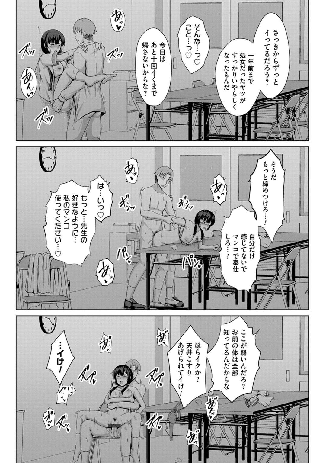 【エロ漫画】【エロ漫画】夜の学校でずっと好きだった幼馴染が生徒指導の教師と交尾してる所を覗いた青年が盗撮しようとしたら淫乱堕ちしたJKを見て唖然としちゃう！【遠野すいか：夏の終わり】