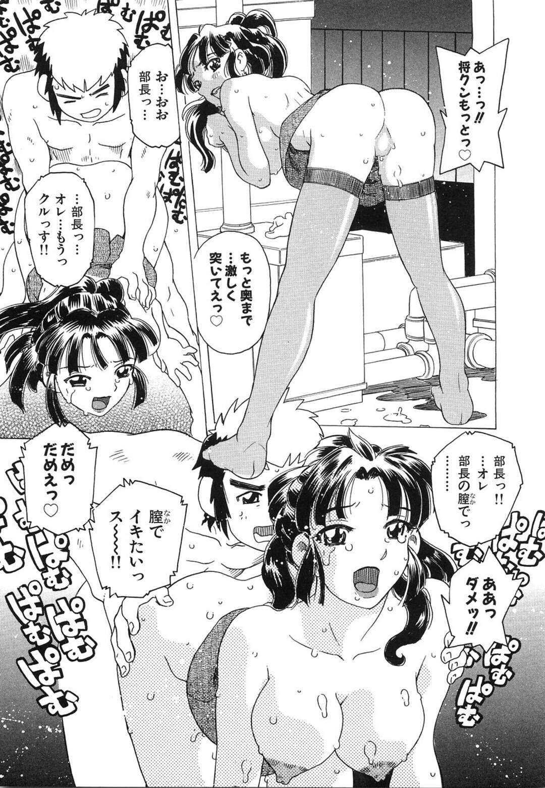 【エロ漫画】夜遅くまで残業させられて粘着テープで遊んでいた男が女部長に怒られテープが絡むと粘着に発情してそのまま中出しセックスしちゃうｗｗｗ【単ユキモト：最低！オフィスクラブ】