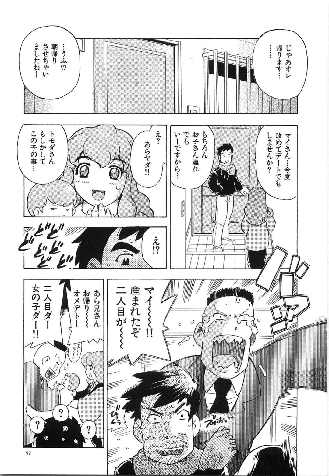 【エロ漫画】ママさんバレーの代理になった男が美人妻の家に手伝いに行くといきなり押し倒されて誘惑で発情するとそのまま生中出しセックスしちゃう！【単ユキモト：ママさんバレーでつかまえて】