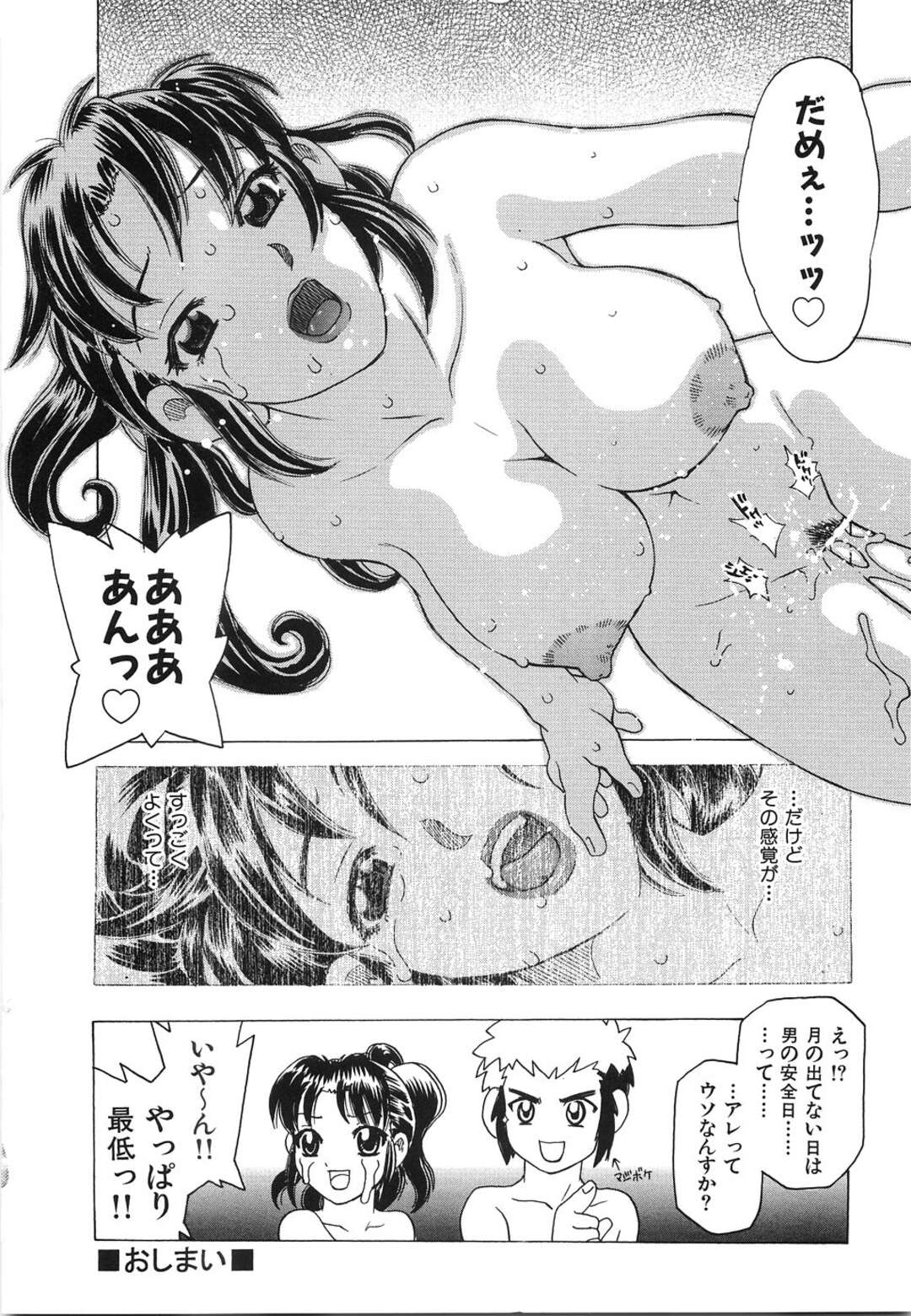 【エロ漫画】夜遅くまで残業させられて粘着テープで遊んでいた男が女部長に怒られテープが絡むと粘着に発情してそのまま中出しセックスしちゃうｗｗｗ【単ユキモト：最低！オフィスクラブ】