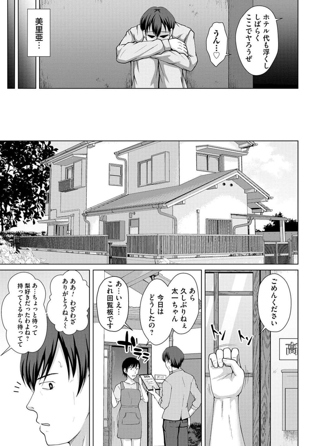 【エロ漫画】【エロ漫画】年下の幼馴染JKに引かれて愛車のバイクをあげると夜の公園で彼氏と青姦してる常を目撃しちゃう！【遠野すいか：BIKE THE DUST】