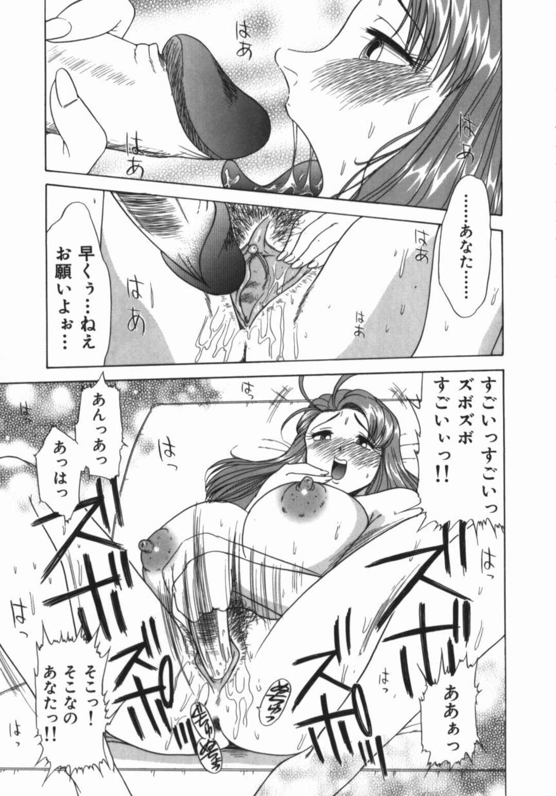 【エロ漫画】旦那にかまってもらえず欲求不満の巨乳の人妻…後輩に偶然出会い淫乱を告白するも受け入れてくれる彼と不倫セックスで快楽堕ちしちゃう【渚さなぎ：本気にさせないで】