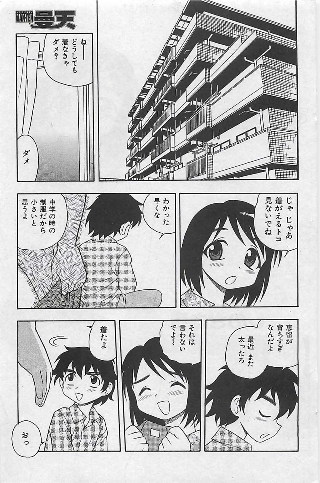 【エロ漫画】【エロ漫画】マシュマロみたいにぷよぷよの身体を幼馴染に触られるお姉さん…クリトリスをいじられ勃起したチンポをフェラやパイズリをして生ハメ中出しいちゃラブセックスしちゃう【しのざき嶺：マシュマロ プリン】