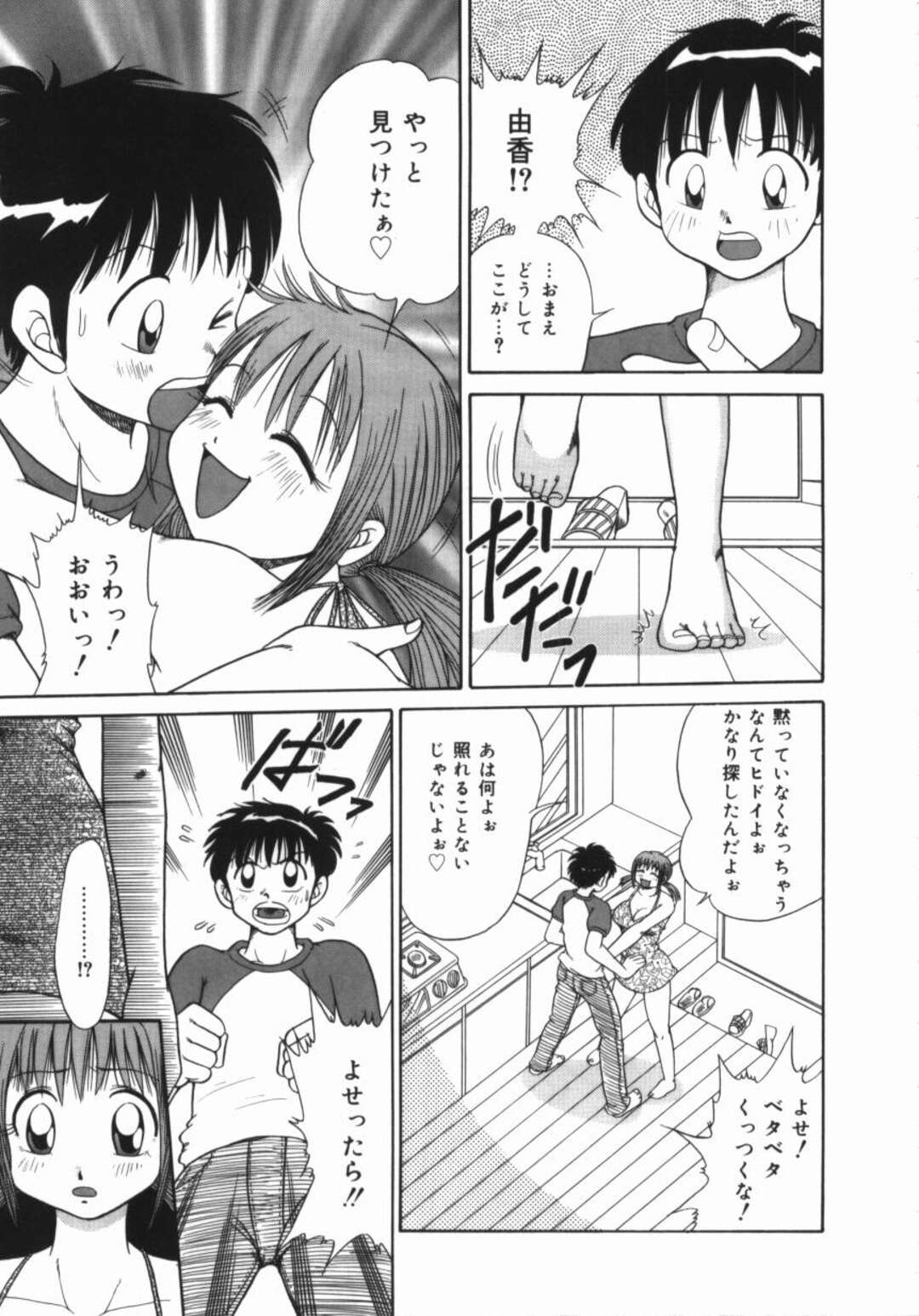 【エロ漫画】【エロ漫画】兄が大好きで家出をした兄の家を探し出しエッチがしたく無理矢理拘束しちゃう妹…ご奉仕フェラやクンニをして騎乗位やバックで生ハメ中出し近親相姦セックスしちゃう【渚さなぎ：イカないで お兄ちゃん】