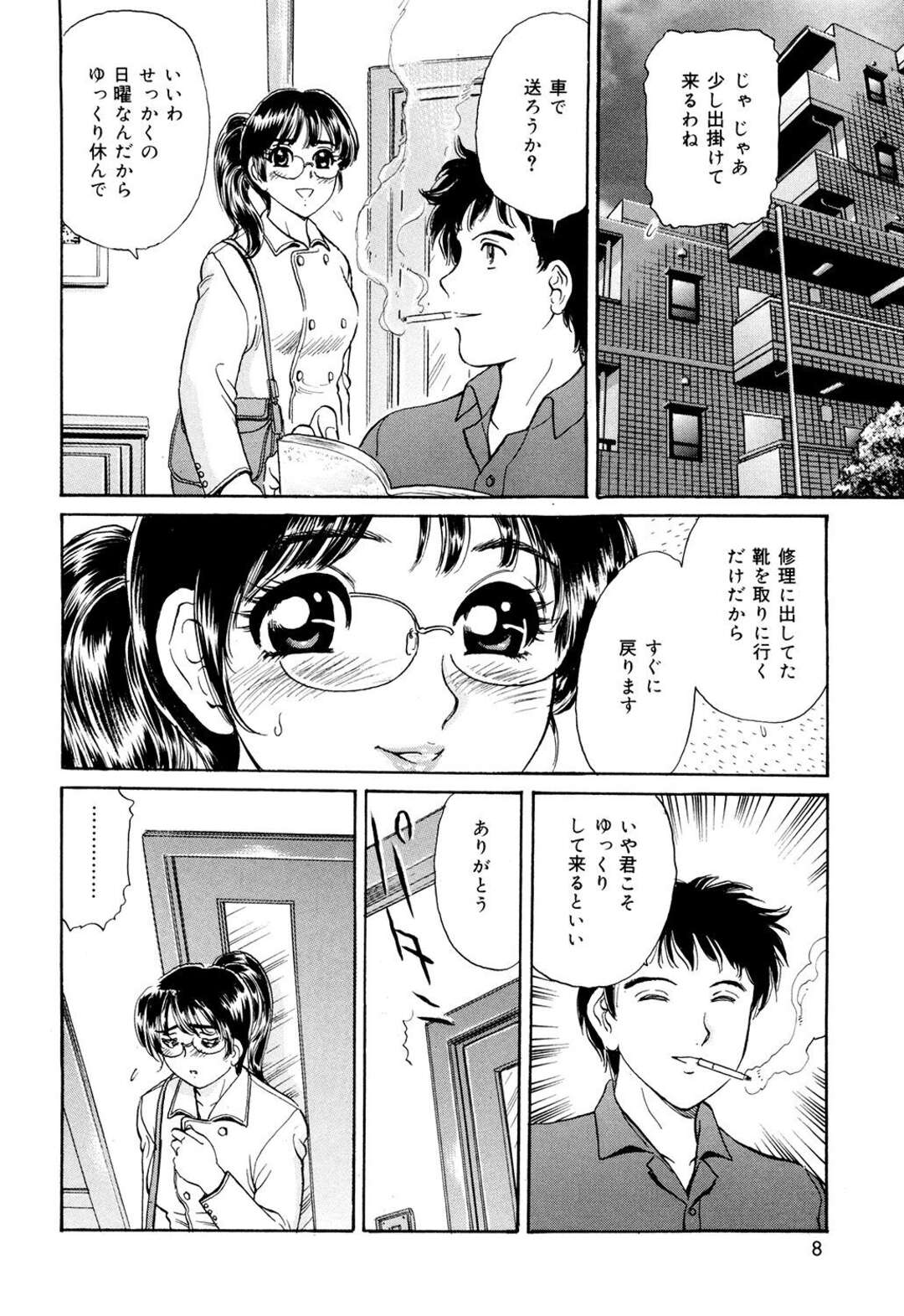 【エロ漫画】夫に内緒で露出の格好で他の男のもとへいくドM人妻…バイブを挿入したままいきなり玄関でフェラをしてメイドコスプレになって生ハメ不倫セックスをしちゃう【ふじたじゅん：人妻マニアックス