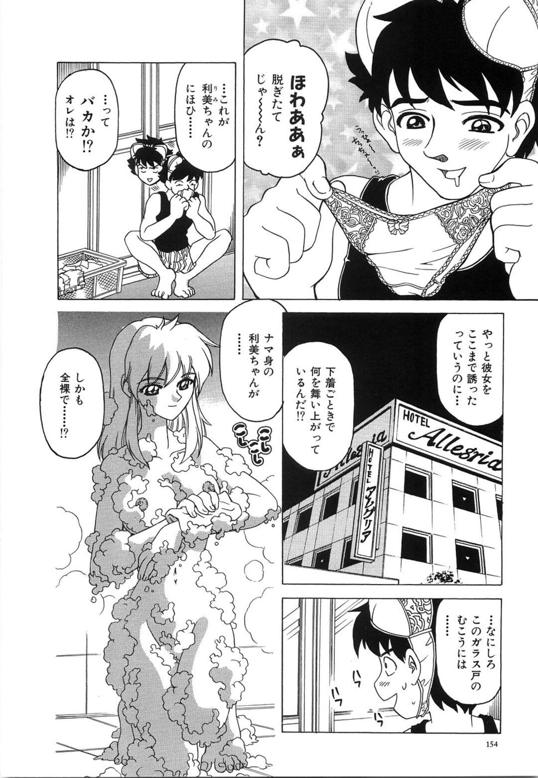 【エロ漫画】調教されて襲われてエンマちゃん…コスプレエッチで乳首舐めや手マンをされていちゃラブ中出しセックスで昇天【単ユキモト：絶対昇天エンマちゃん】