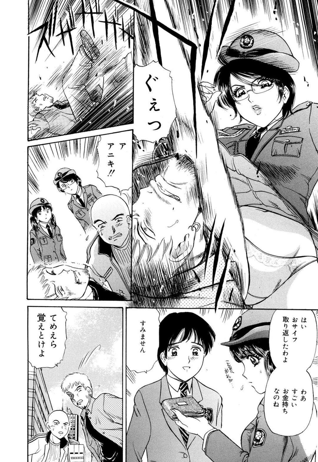 【エロ漫画】【エロ漫画】男たちに拘束されて襲われちゃう婦人警官たち…フェラやバックで監禁中出しレイプされて絶頂イキしちゃう【ふじたじゅん：鳴らないサイレン】