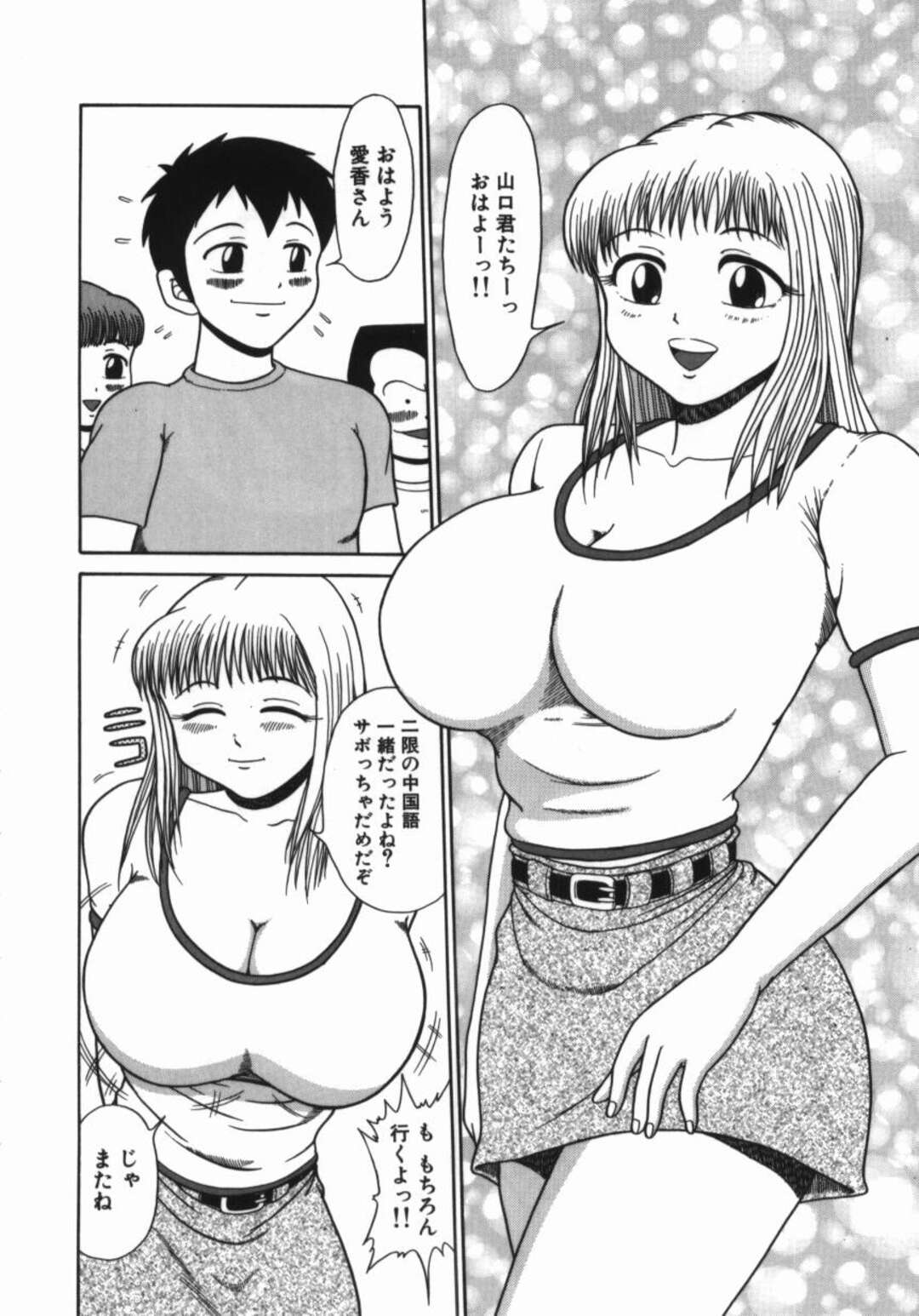 【エロ漫画】ムチムチ巨乳の彼女と入れ替わった幼馴染の彼…念願のエッチをすることになりパイズリやフェラをして騎乗位で生ハメいちゃラブセックスしちゃう【渚さなぎ：彼氏になりたい】