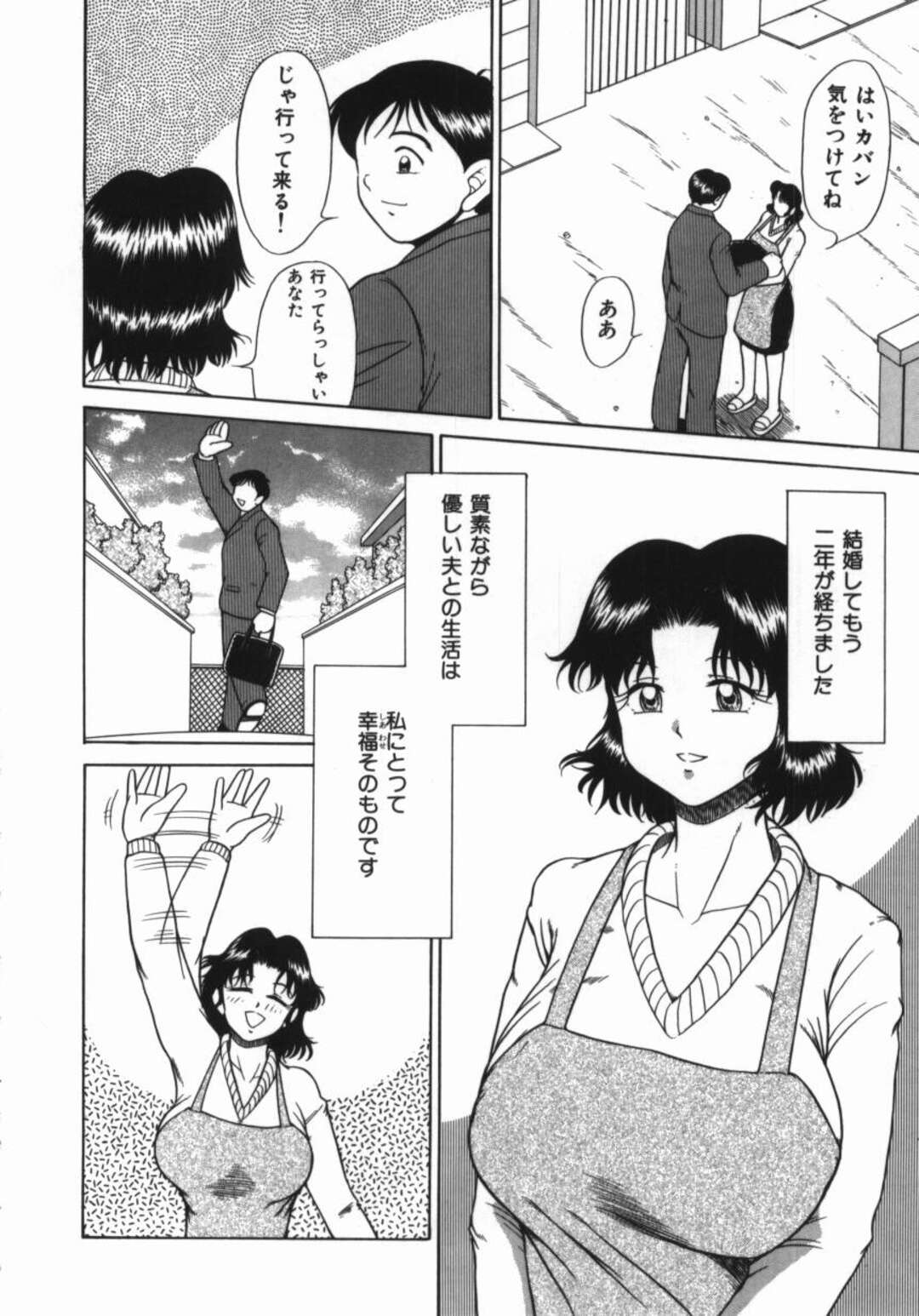 【エロ漫画】【エロ漫画】過去の男に出会い言われるがままに服を脱ぎ犯される人妻…乳首舐めをされてバックに生ハメされてトロ顔で中出し種付けセックスしちゃう【渚さなぎ：亜希子〜囚われた闇の中で〜】