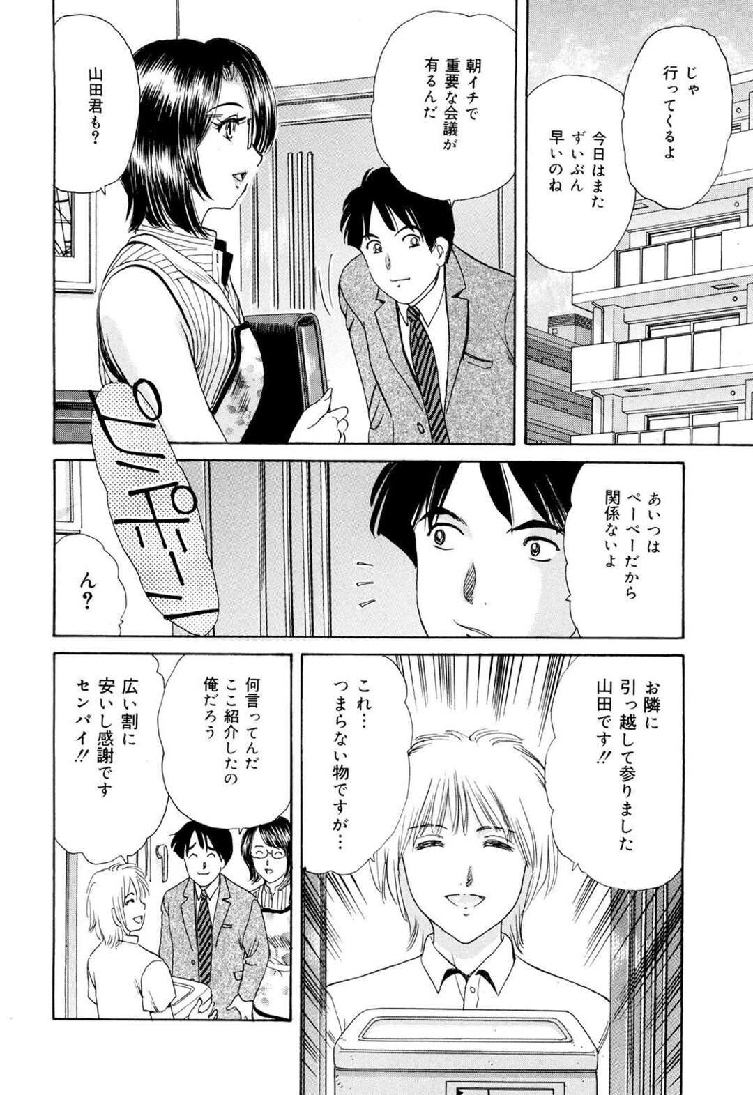 【エロ漫画】【エロ漫画】お隣の近所の青年に襲われちゃう若妻…いきなりクンニをされて巨根チンポを生ハメされて無理やり生挿入されて感じてしまい中出し絶頂イキしてアクメ堕ちしちゃう【ふじたじゅん：カレの彼女】