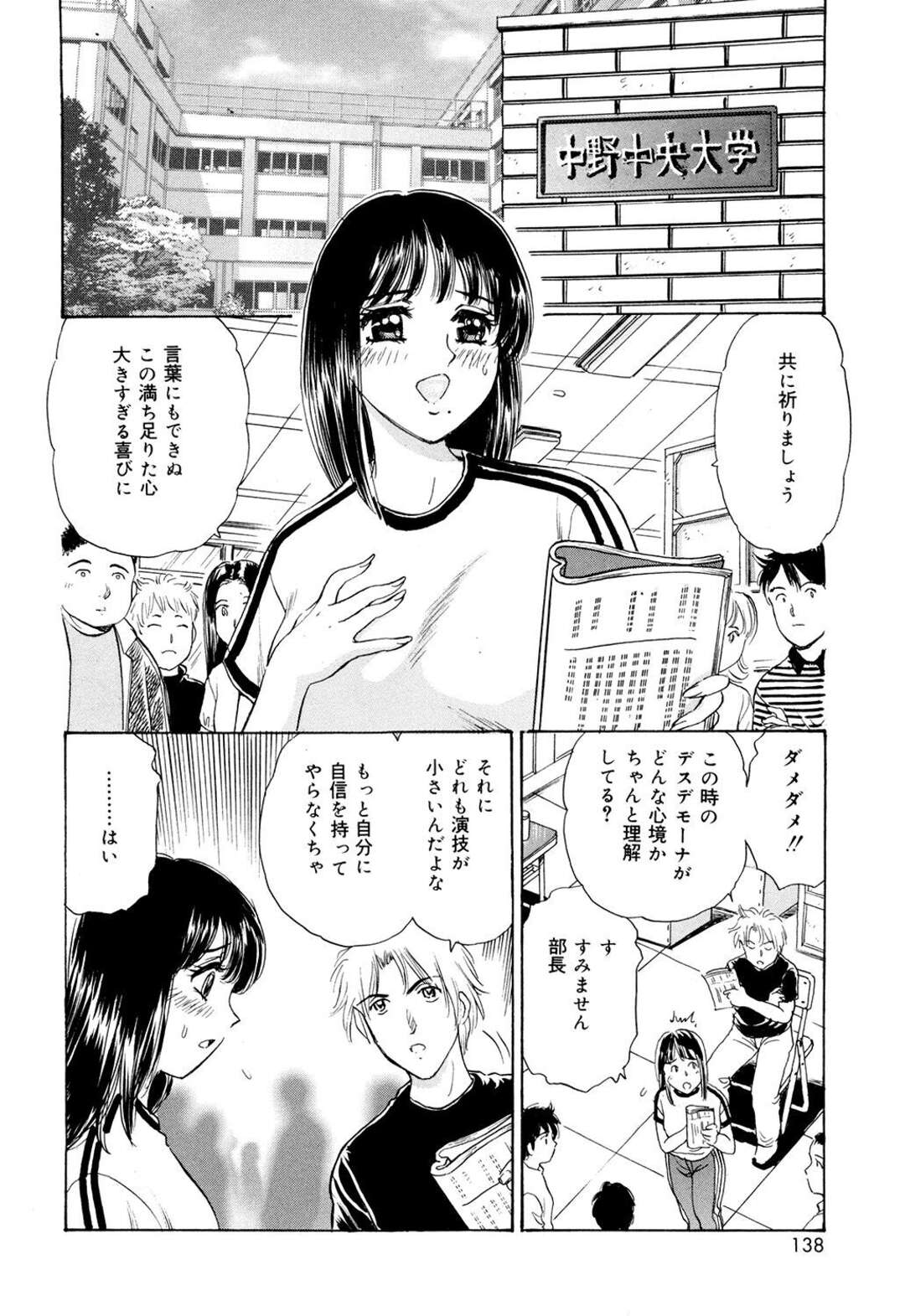 【エロ漫画】演劇部の部費をなくてしまったお詫びに身体で支払うメガネの巨乳JK…メイド服を着せてクンニをされご奉仕フェラでぶっかけられると生ハメセックスで中出し絶頂アクメイキしちゃう【ふじたじゅん：秋の童話】