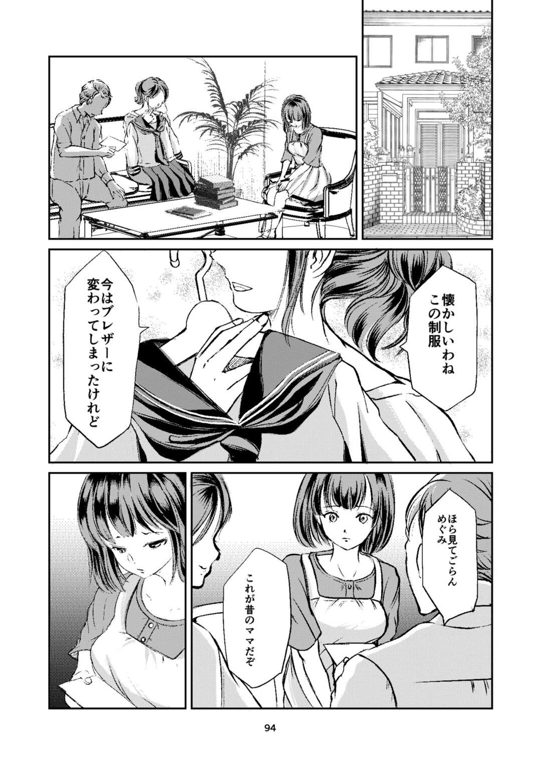 【エロ漫画】後輩に調教されちゃう巨乳のJK…緊縛されて乳首を舐められながらバイブ挿入で愛撫されバックで生ハメされて中出しマゾアクメ【矢座だいち：放課後の緊縛 第6話】