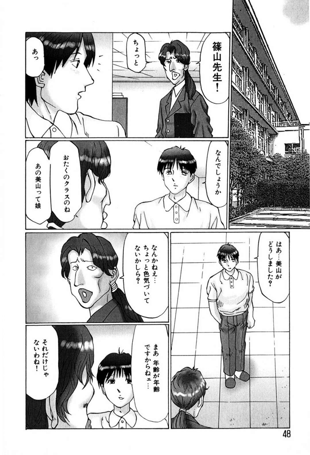 【エロ漫画】【エロ漫画】特別室で男性教師に拘束監禁されている巨乳JC…体操服ブルマ姿で下着を口に押し込まれていた【万利休：Commodity】