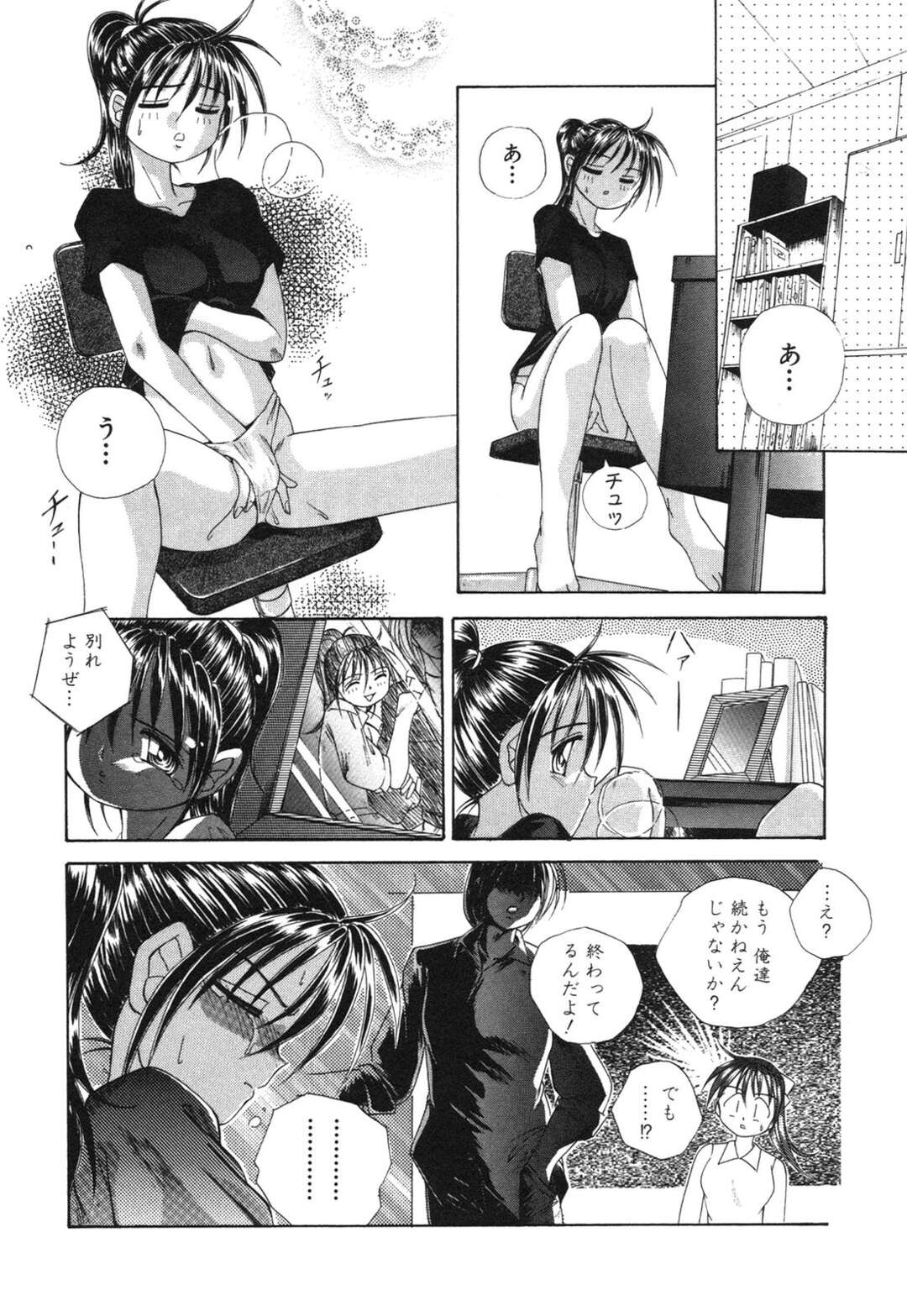 【エロ漫画】【エロ漫画】エッチの興味のあるショタを練習と称し誘惑して襲っちゃうお姉ちゃん…６９で手マンでイッちゃうと騎乗位で生ハメいちゃラブセックスで中出し絶頂イキしちゃう【本間秀一：彼女とボクとねーちゃんと】