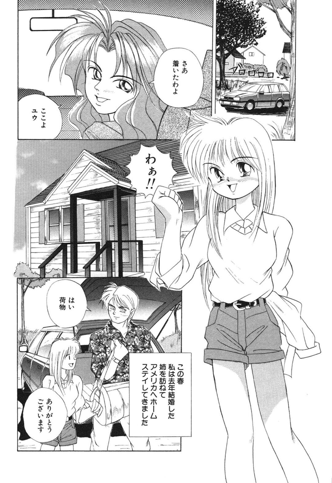 【エロ漫画】【エロ漫画】ドＳのお姉ちゃんに調教されちゃうお姉さん…緊縛プレイでフェラして中出し絶頂アクメ堕ちしちゃう【本間秀一：REFUGEES】